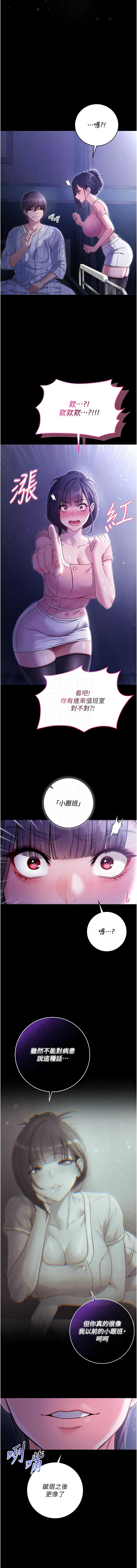 不纯吸血鬼 | 不純吸血鬼 1-8 - Page 78