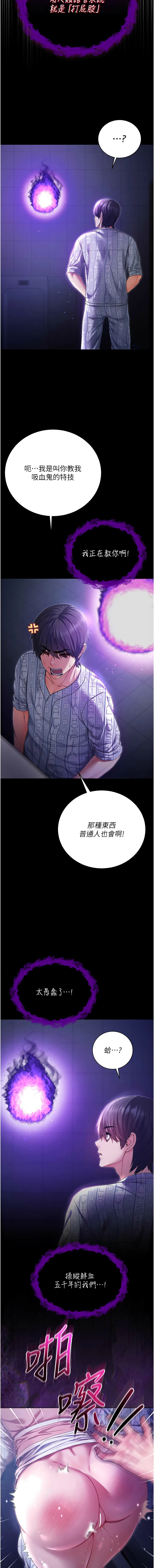 不纯吸血鬼 | 不純吸血鬼 1-8 - Page 91