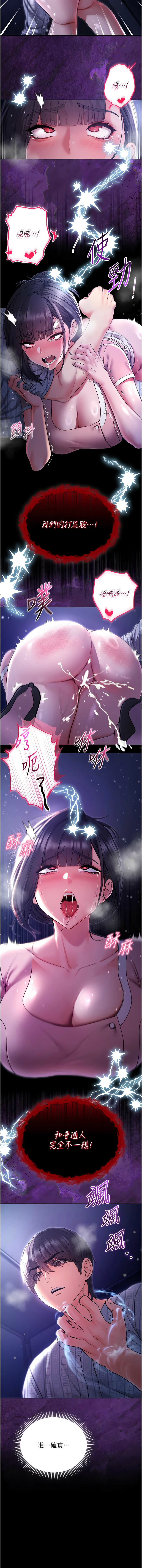 不纯吸血鬼 | 不純吸血鬼 1-8 - Page 92