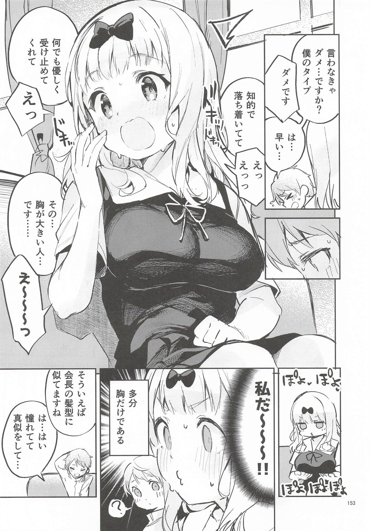 Ekaki BOX 1 - Page 152