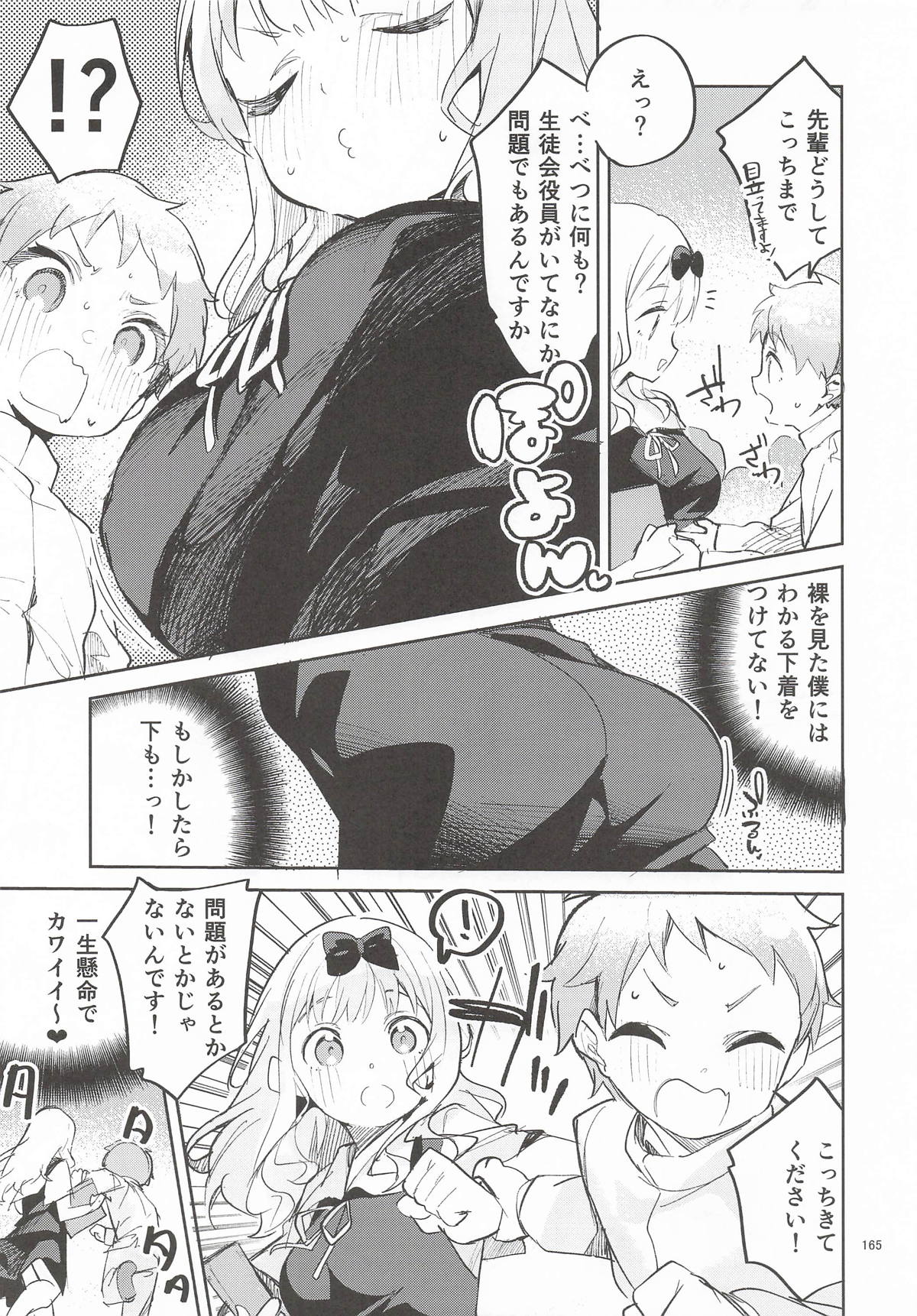Ekaki BOX 1 - Page 164