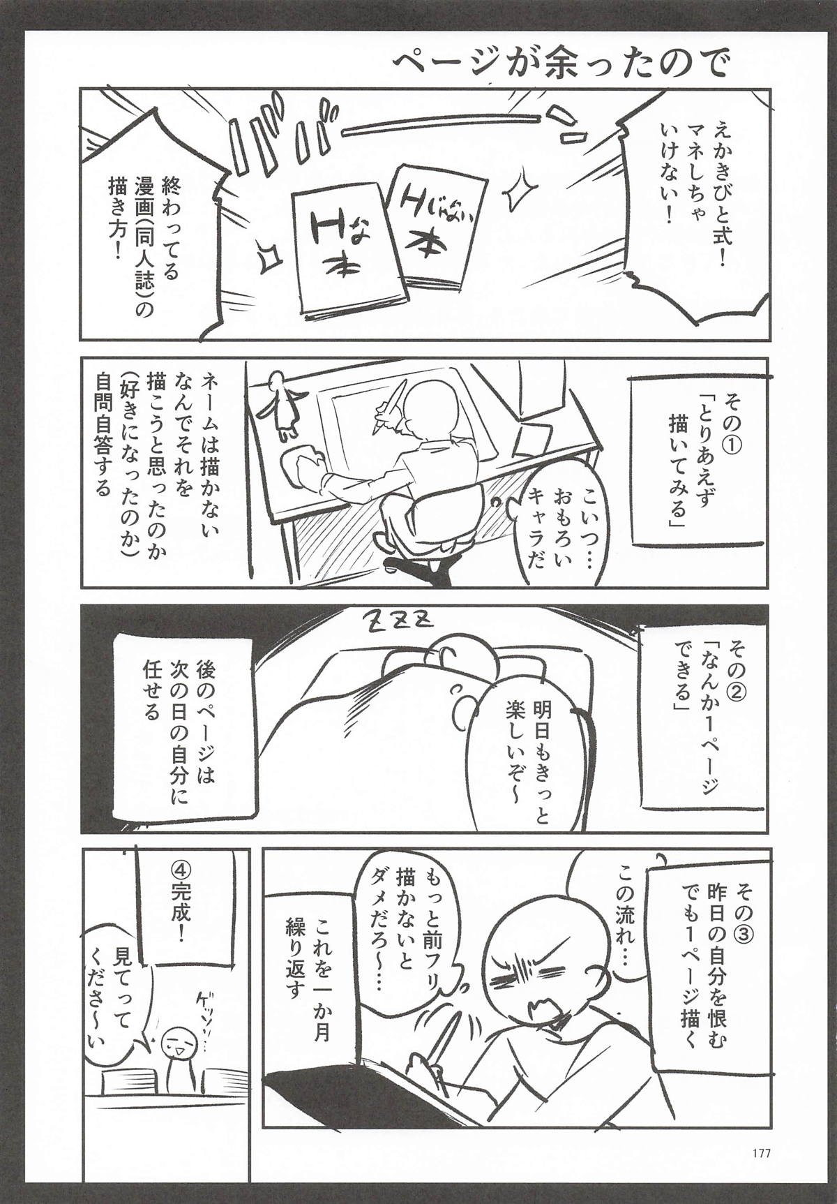 Ekaki BOX 1 - Page 176