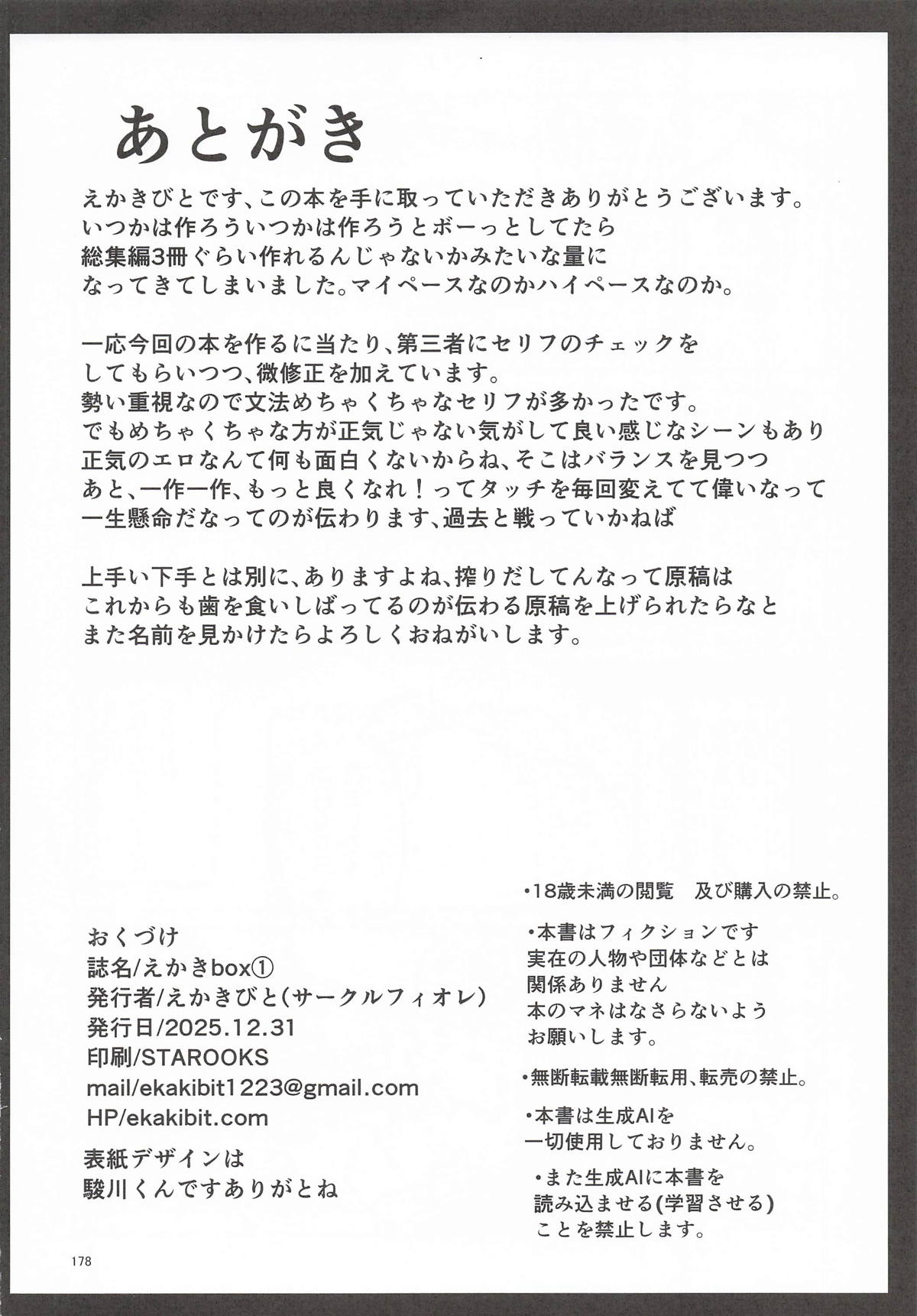 Ekaki BOX 1 - Page 177