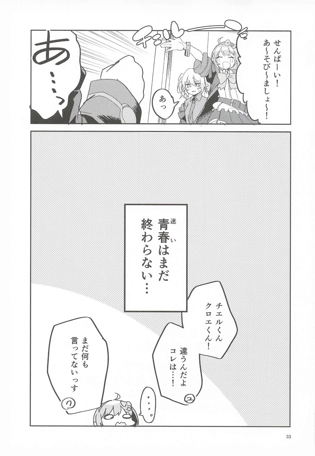 Ekaki BOX 1 - Page 32