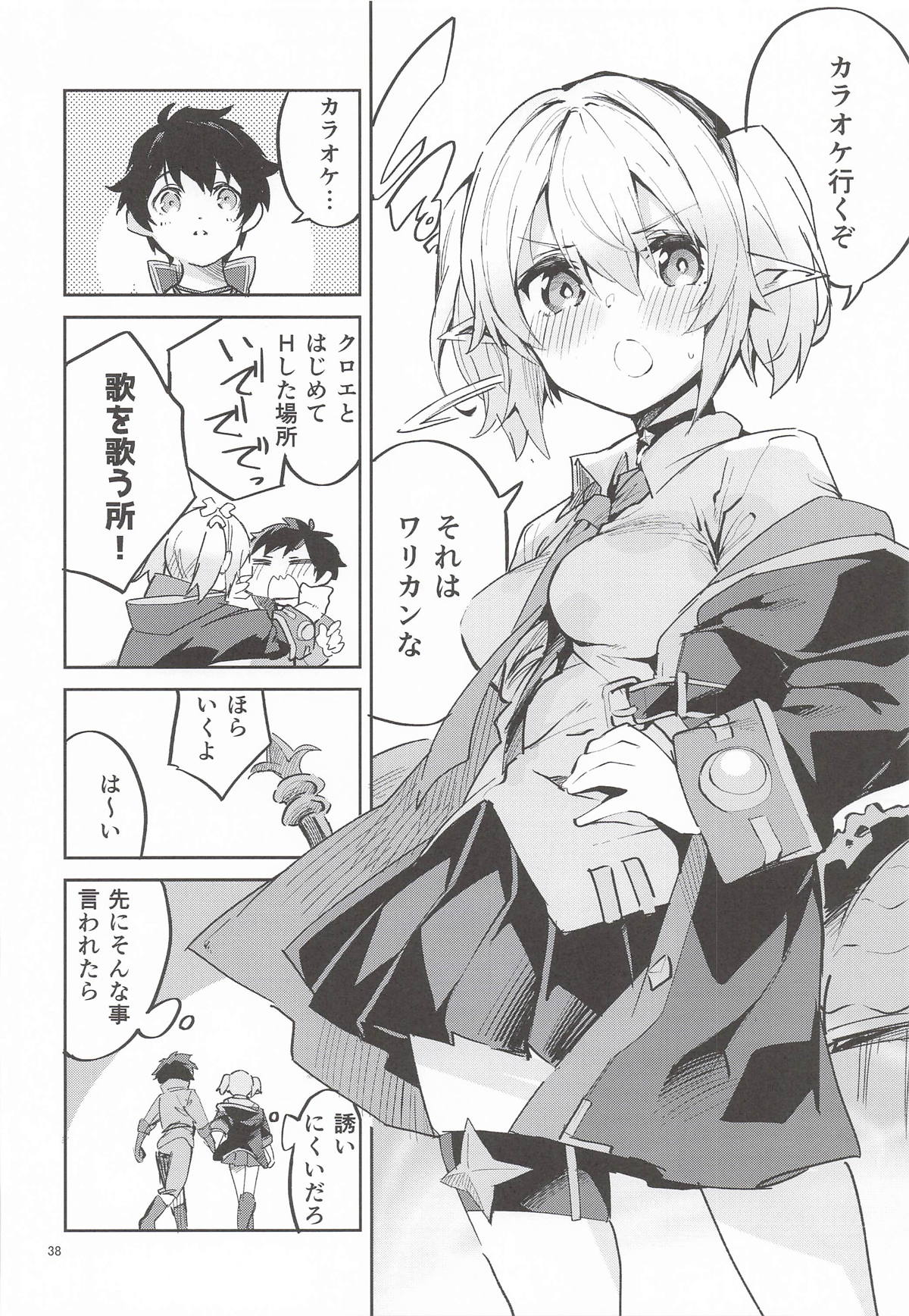 Ekaki BOX 1 - Page 37