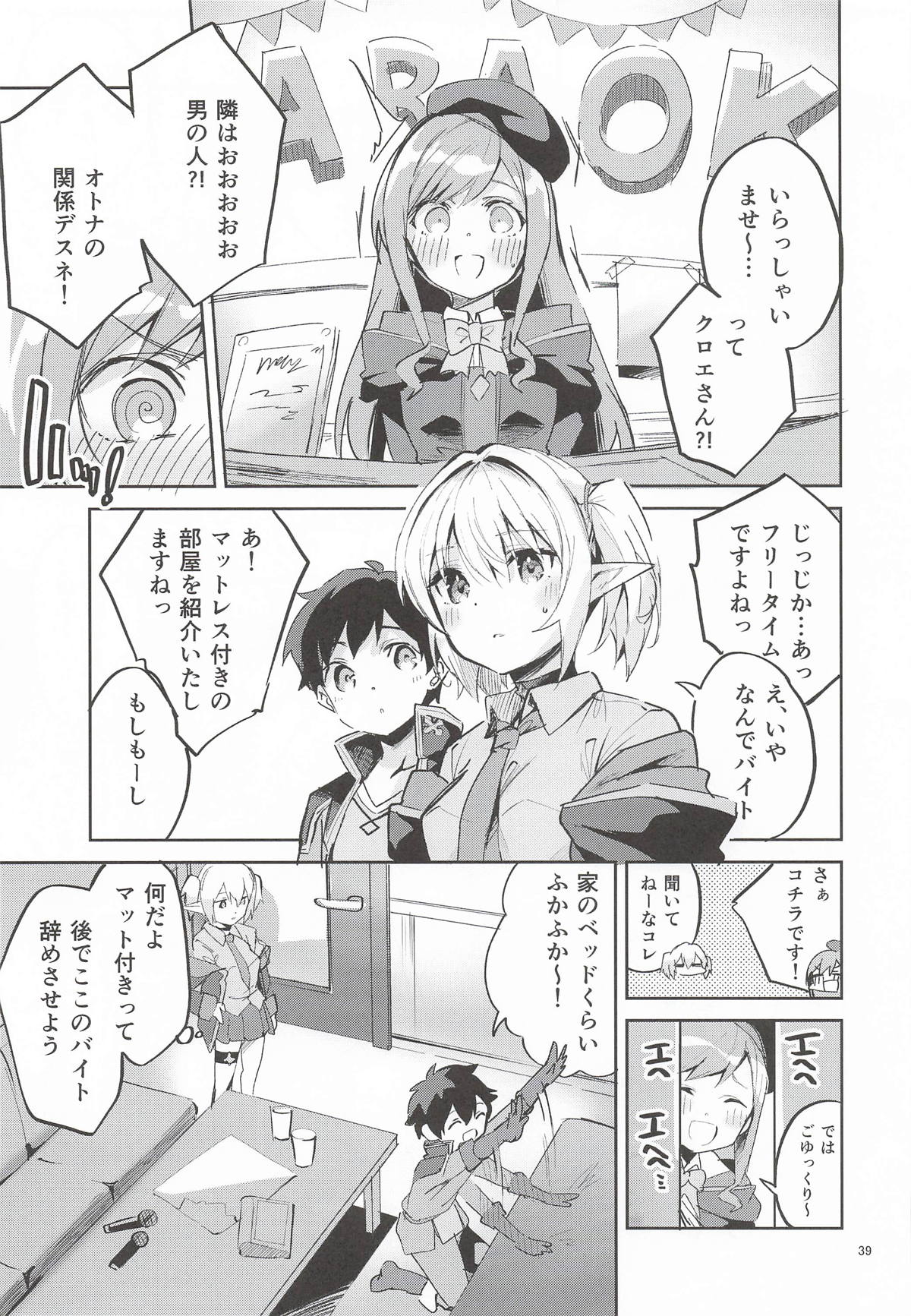 Ekaki BOX 1 - Page 38