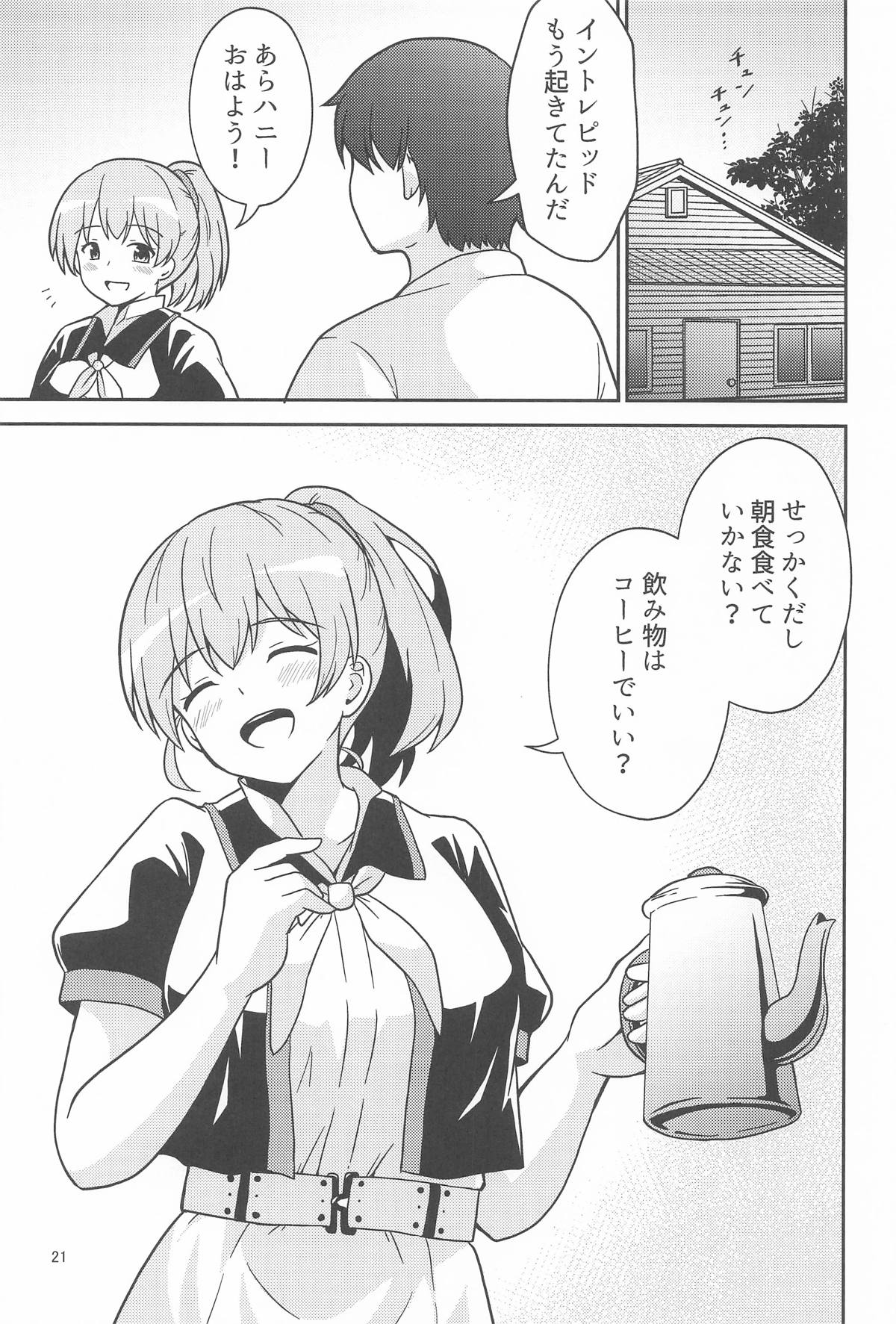Intrepid-san no Otaku de Ichaicha suru Hanashi - Page 20