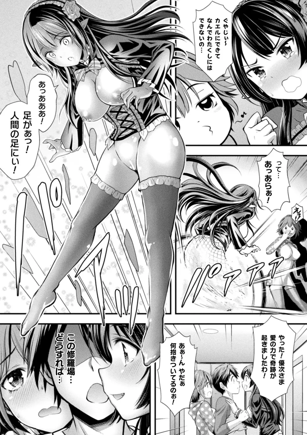 Makai Musume Itoutan - Page 115