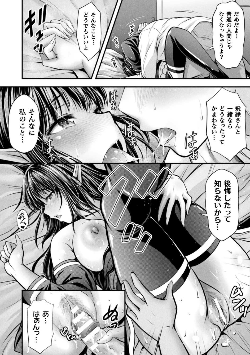 Makai Musume Itoutan - Page 134