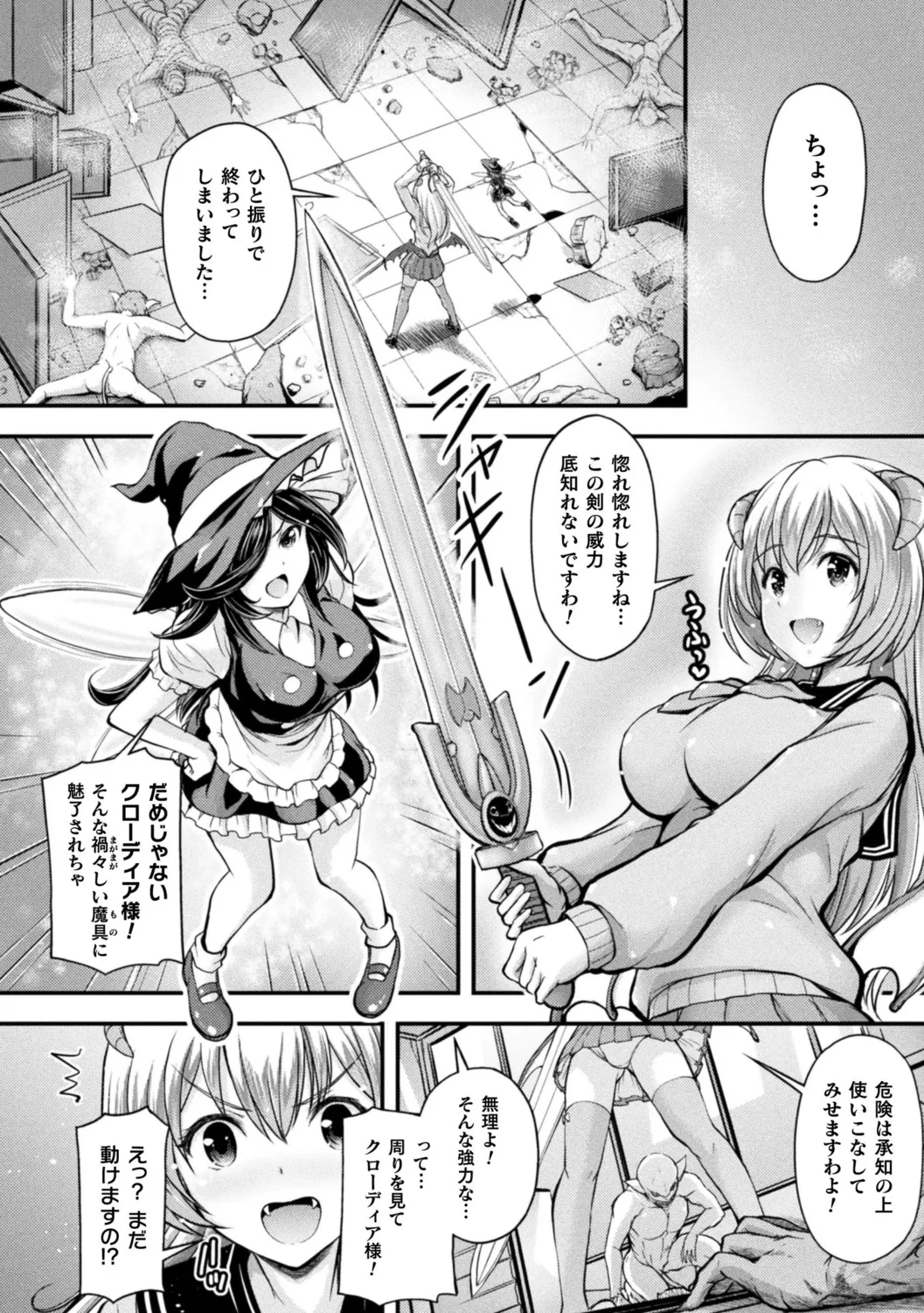 Makai Musume Itoutan - Page 30