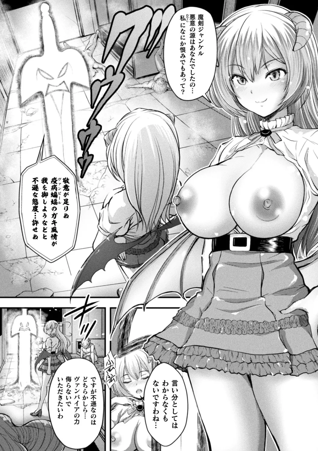 Makai Musume Itoutan - Page 40