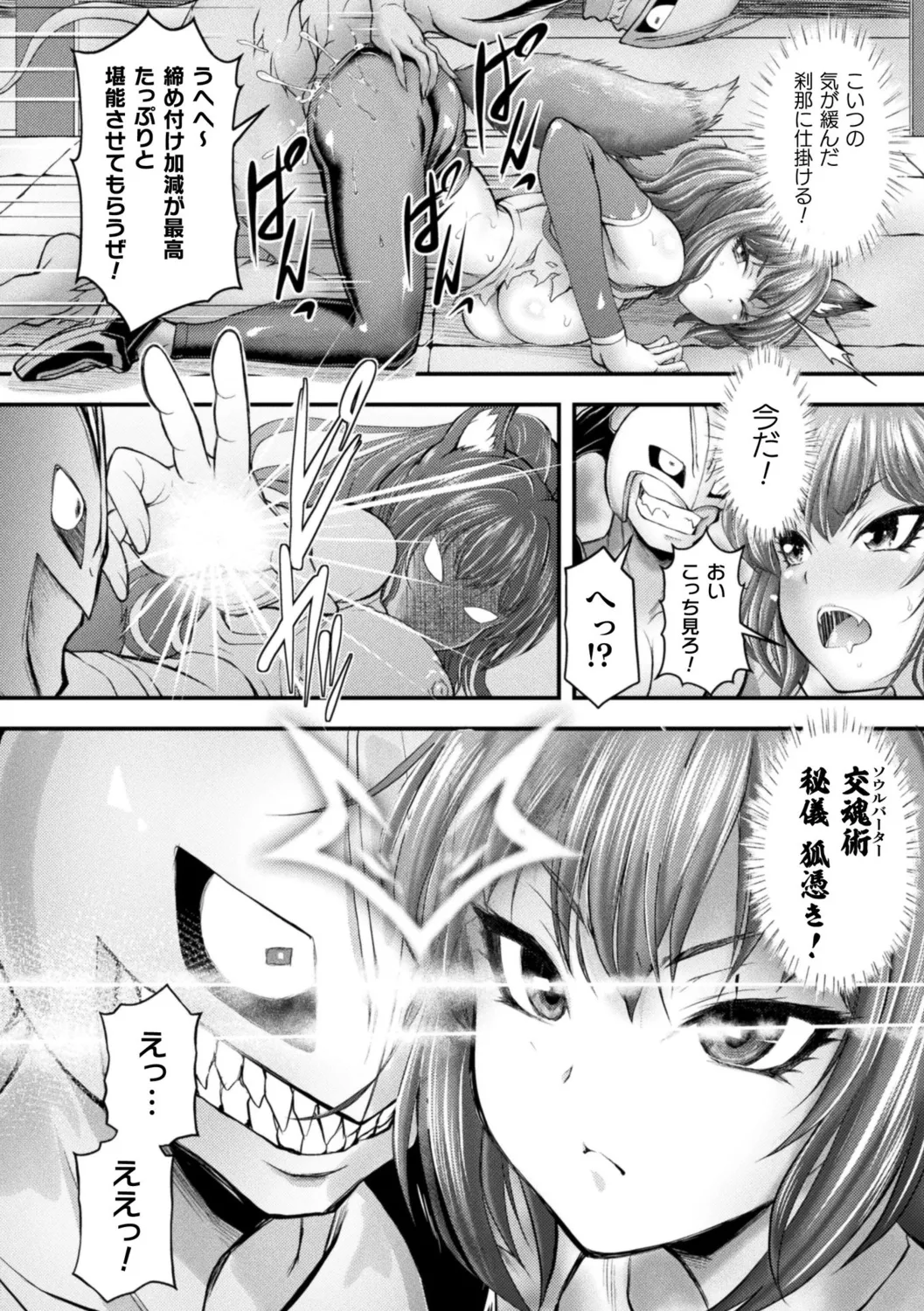 Makai Musume Itoutan - Page 58