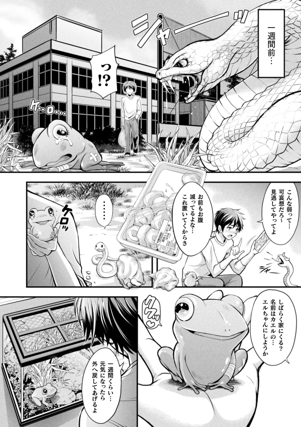 Makai Musume Itoutan - Page 78