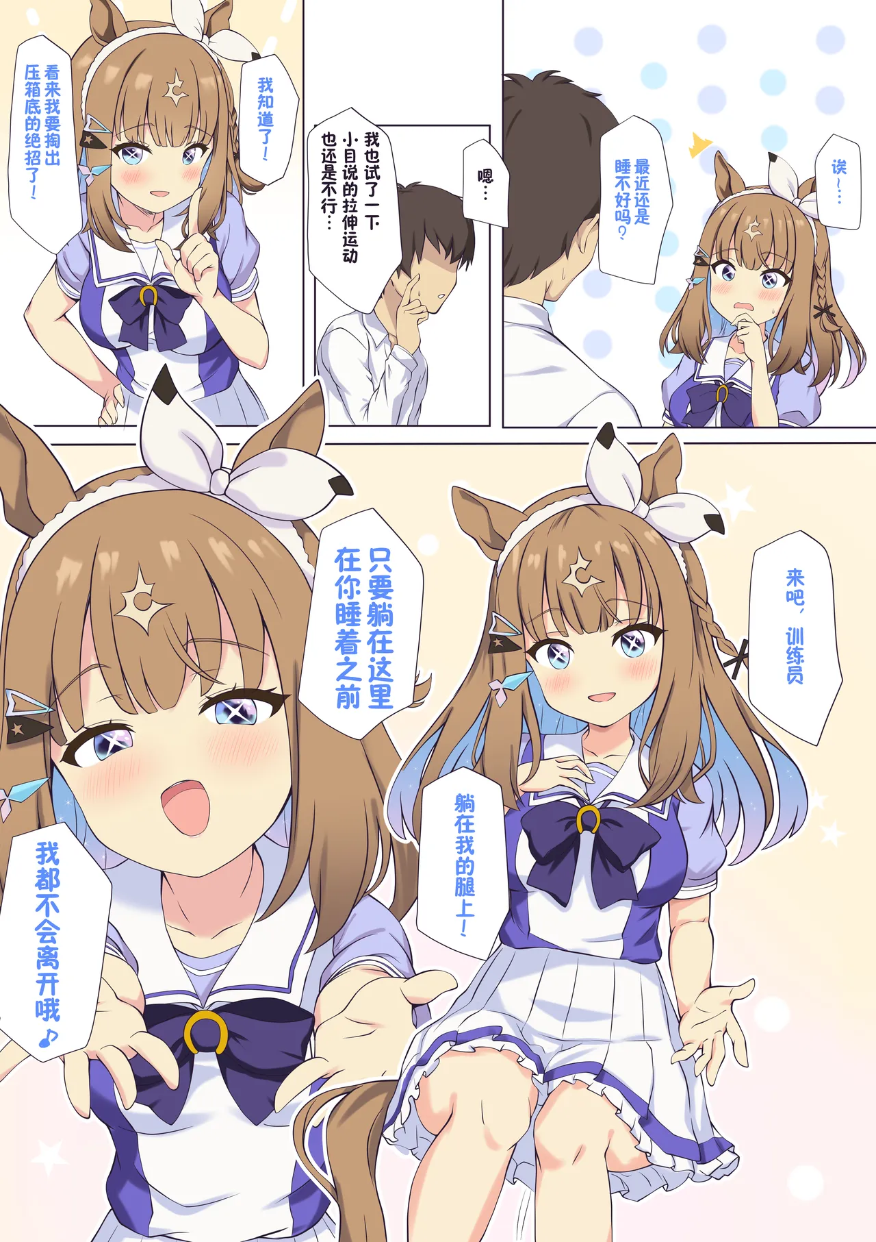 Ai-chan to Oyasumi Ecchi | 与杏目的晚安色色♡ - Page 1