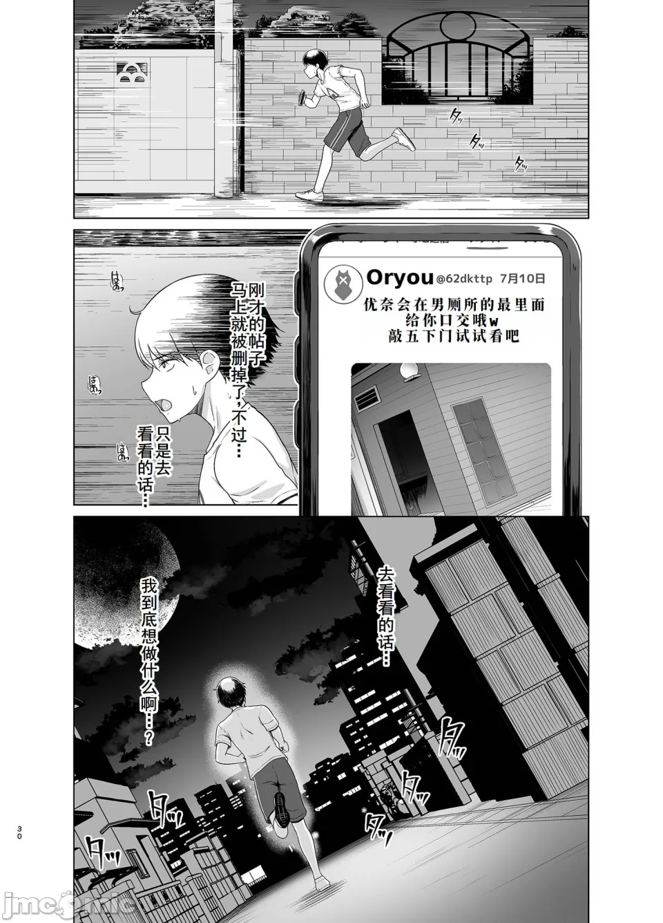 Rental Suieibu Kanojo 2 - Page 29