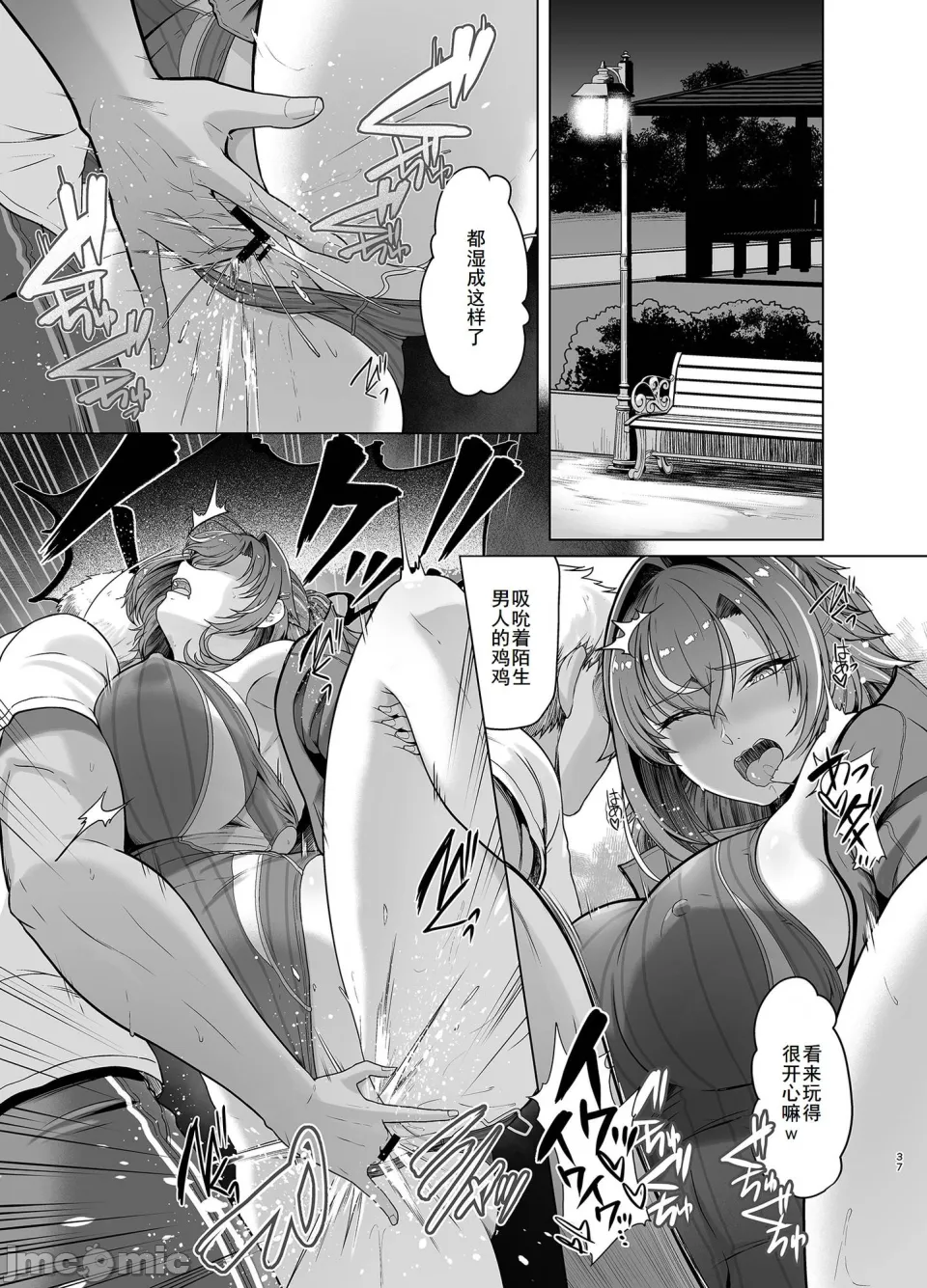 Rental Suieibu Kanojo 2 - Page 36