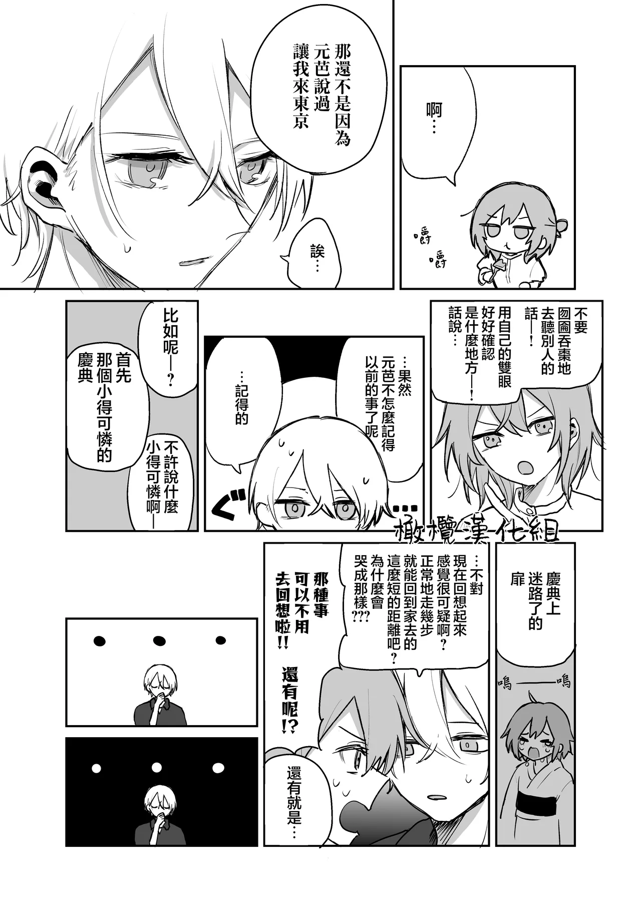 retuzyou to saitei4｜情色欲与劣根性4 - Page 10