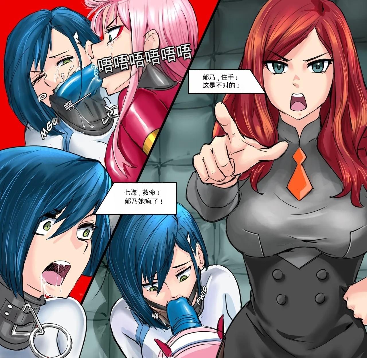 Heart of Stone 2 - Page 31