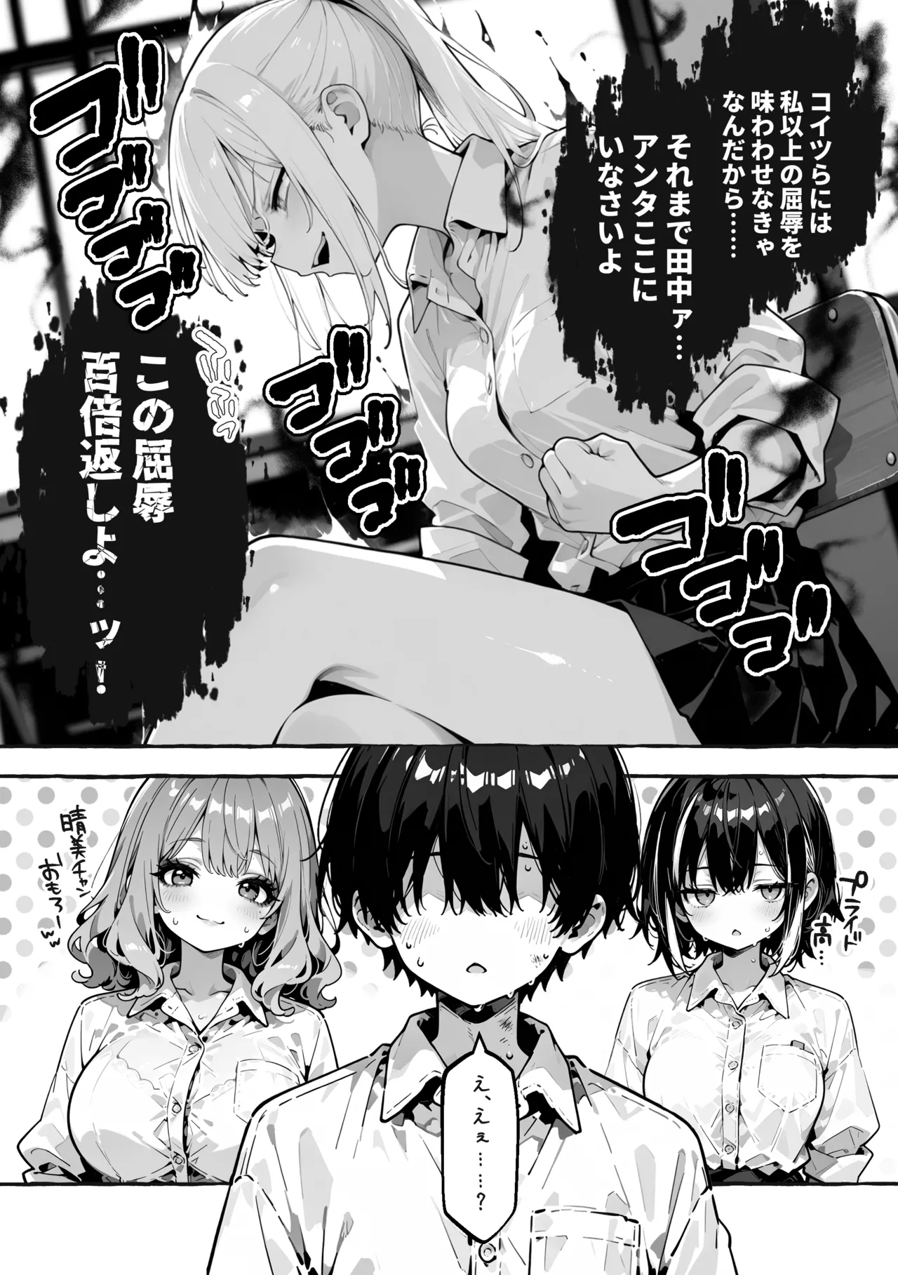 Page 10 of 陰キャの俺、なぜか一軍ギャル3人組の罰ゲーム係に任命される