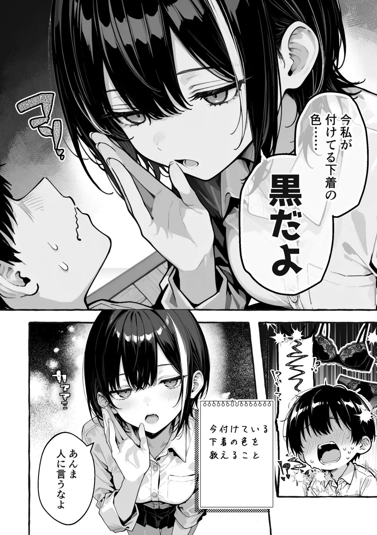 Page 13 of 陰キャの俺、なぜか一軍ギャル3人組の罰ゲーム係に任命される
