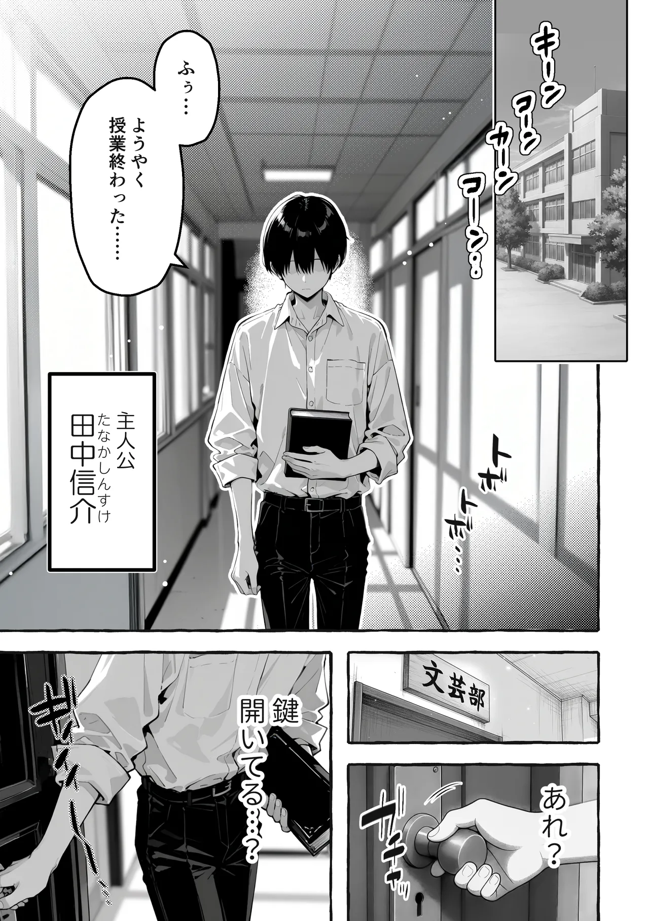 Page 2 of 陰キャの俺、なぜか一軍ギャル3人組の罰ゲーム係に任命される