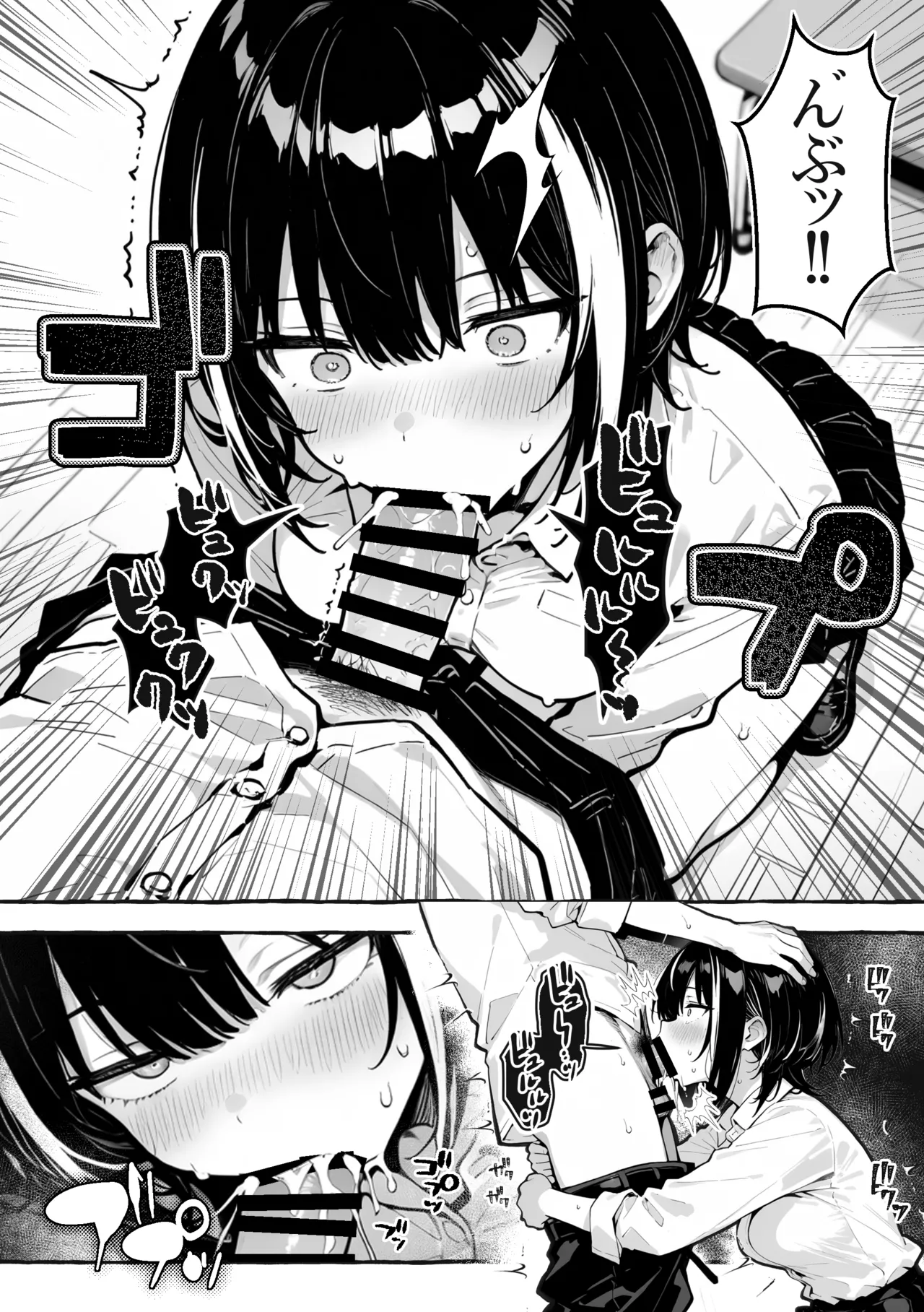 Page 36 of 陰キャの俺、なぜか一軍ギャル3人組の罰ゲーム係に任命される