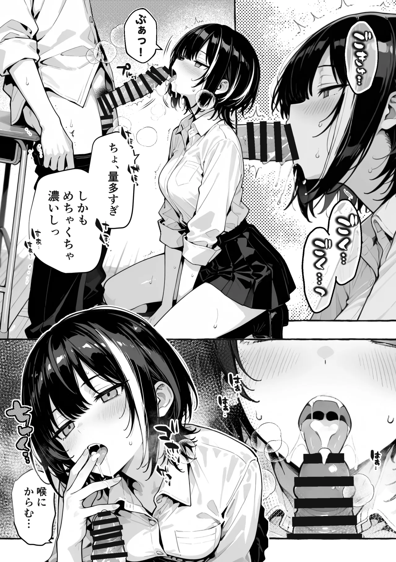 Page 37 of 陰キャの俺、なぜか一軍ギャル3人組の罰ゲーム係に任命される