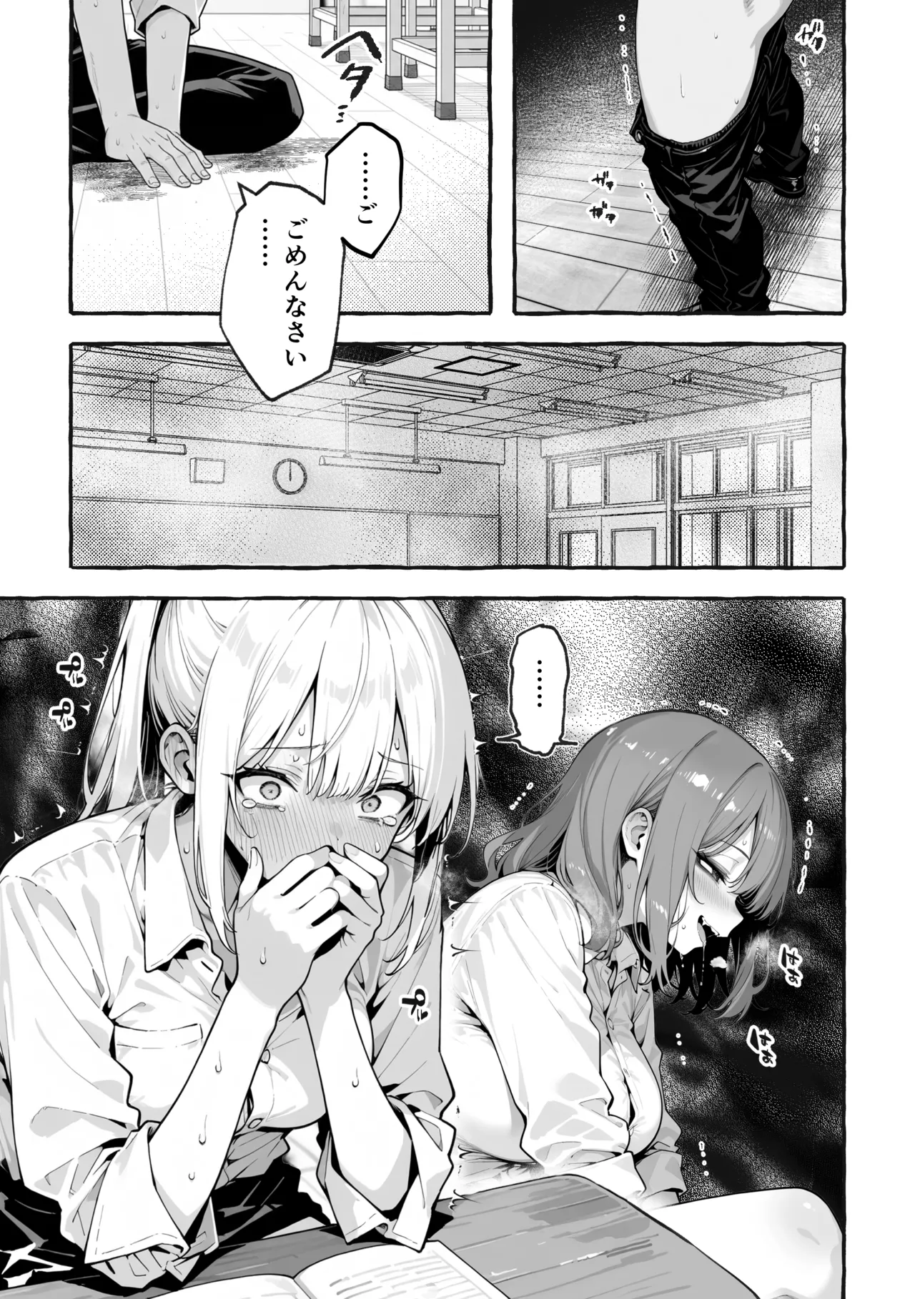 Page 38 of 陰キャの俺、なぜか一軍ギャル3人組の罰ゲーム係に任命される