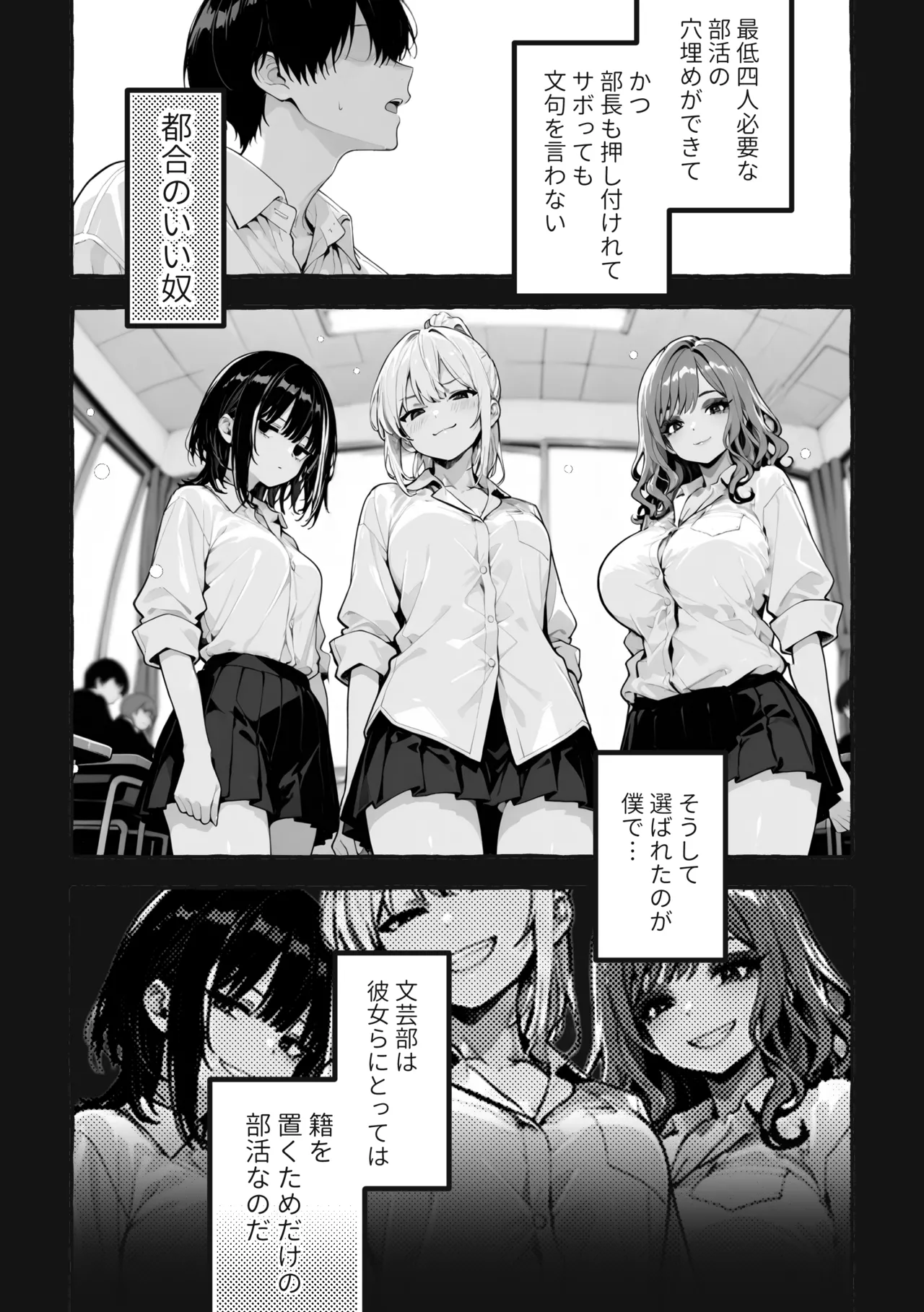 Page 7 of 陰キャの俺、なぜか一軍ギャル3人組の罰ゲーム係に任命される