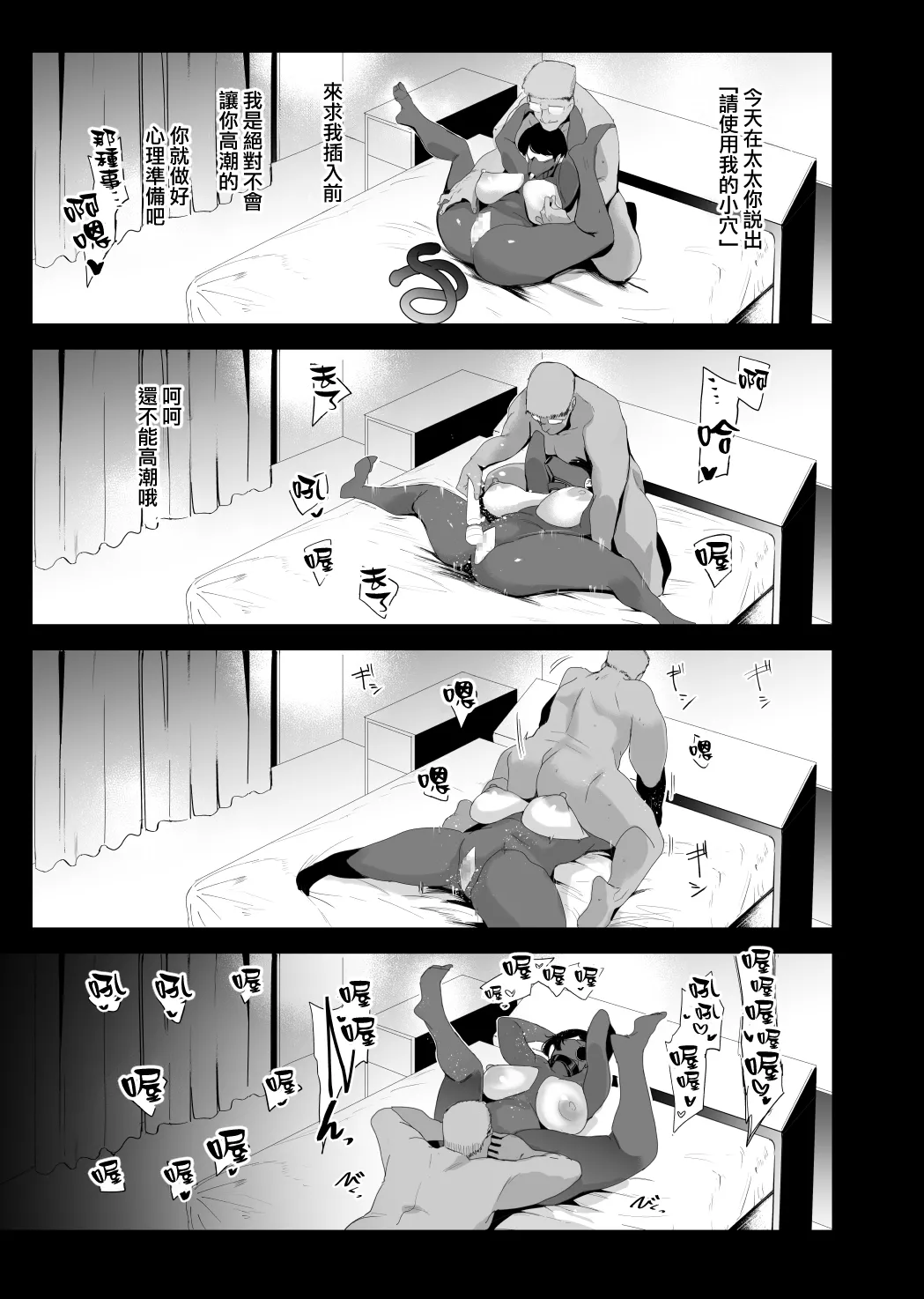 Fella Mask Fujin - Page 71