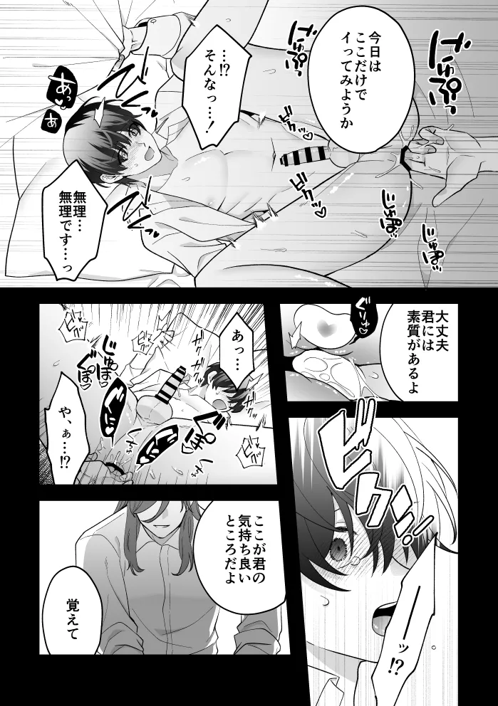 四夜一夜物語 - Page 49