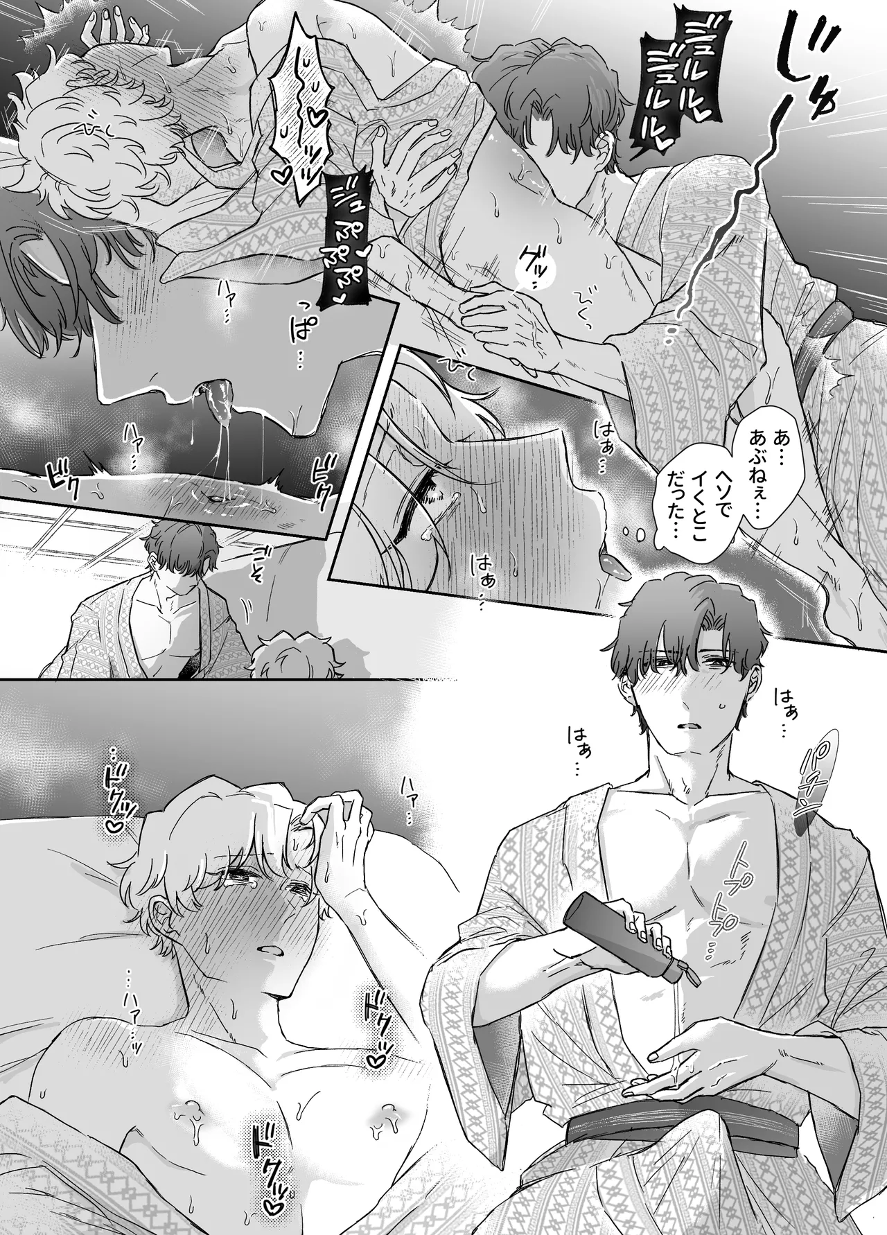 カブラギ先生のドキドキ不倫旅行 - Page 39
