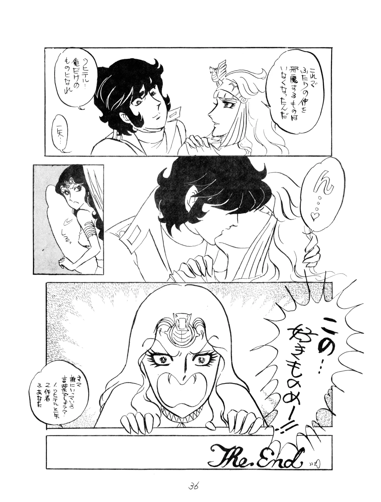 CORPORATION SHAMELESS Special Issue 79' - Page 36