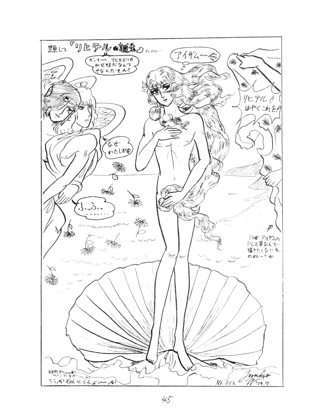 CORPORATION SHAMELESS Special Issue 79' - Page 45