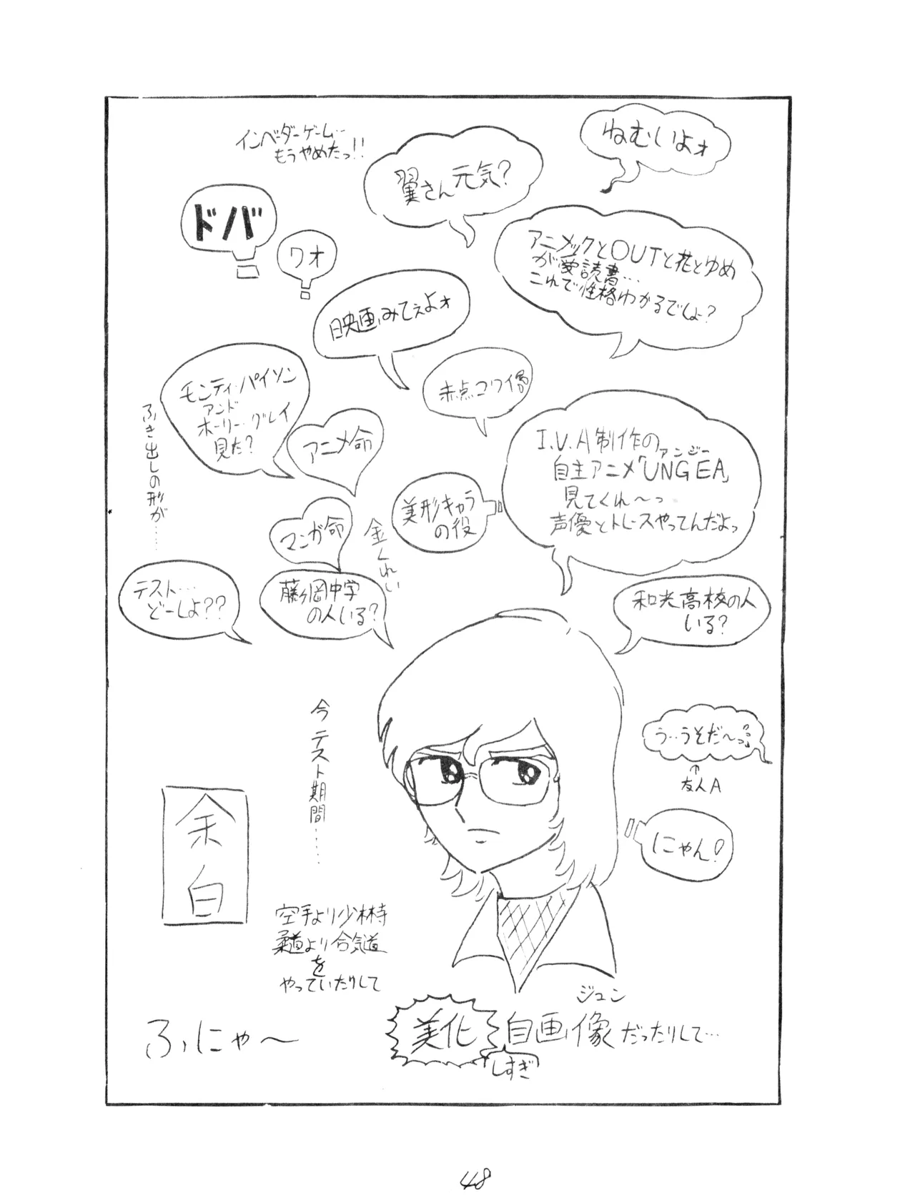 CORPORATION SHAMELESS Special Issue 79' - Page 48