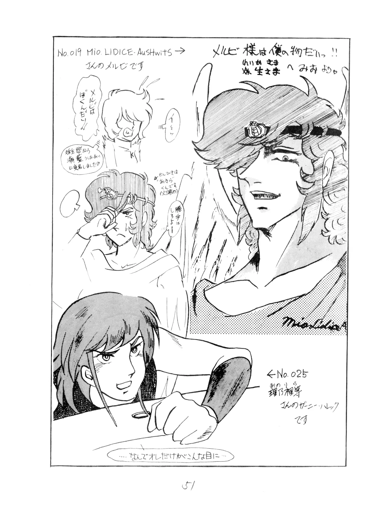 CORPORATION SHAMELESS Special Issue 79' - Page 51