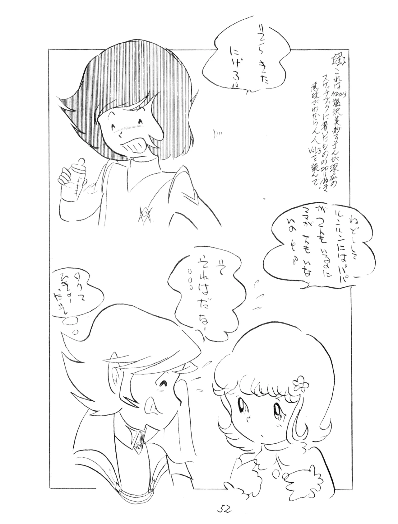 CORPORATION SHAMELESS Special Issue 79' - Page 52