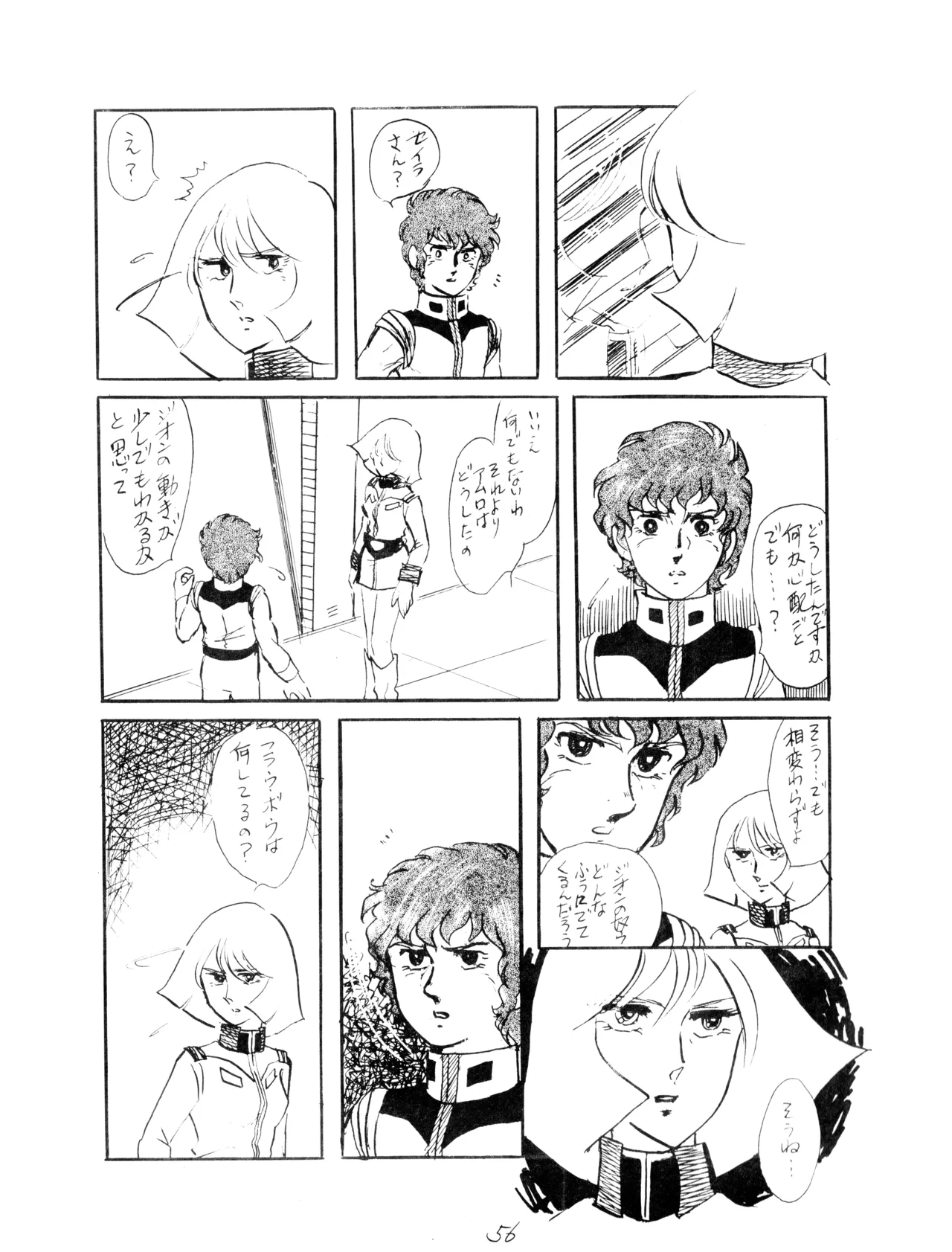 CORPORATION SHAMELESS Special Issue 79' - Page 56