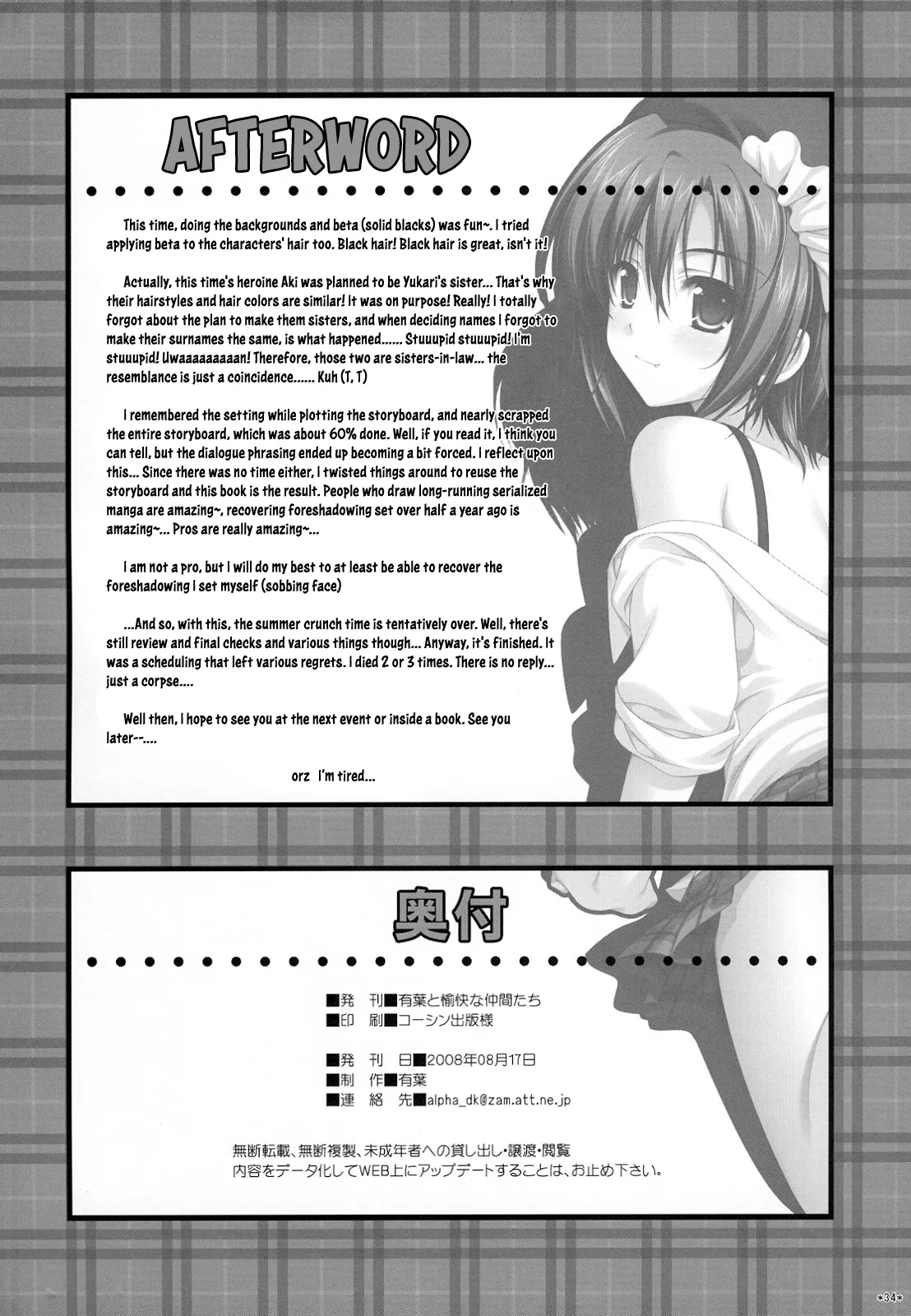 Expert ni Narimashita! Hobo 2 - Page 33