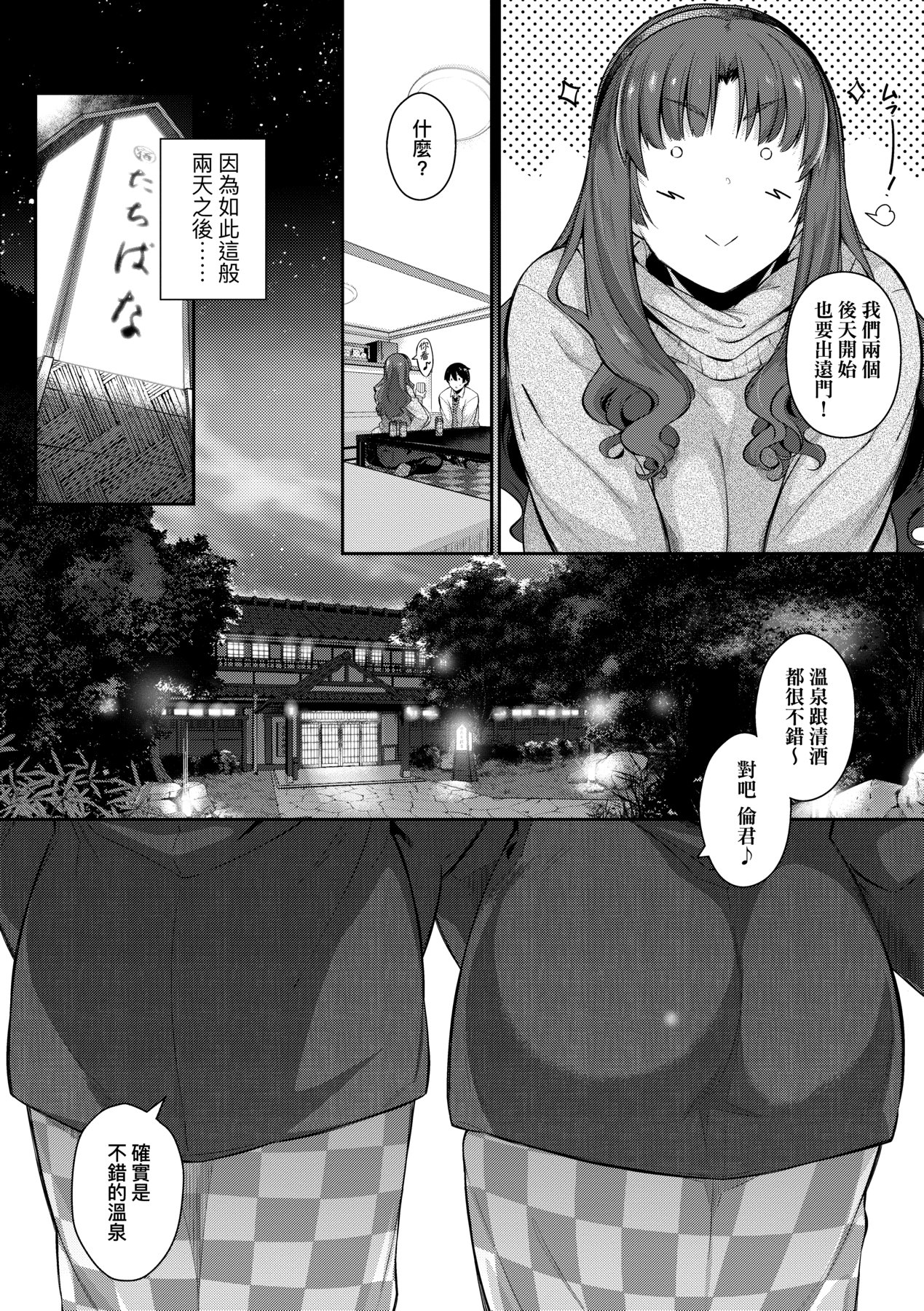 Garden | Garden <戀乳花園> 特裝版 - Page 131