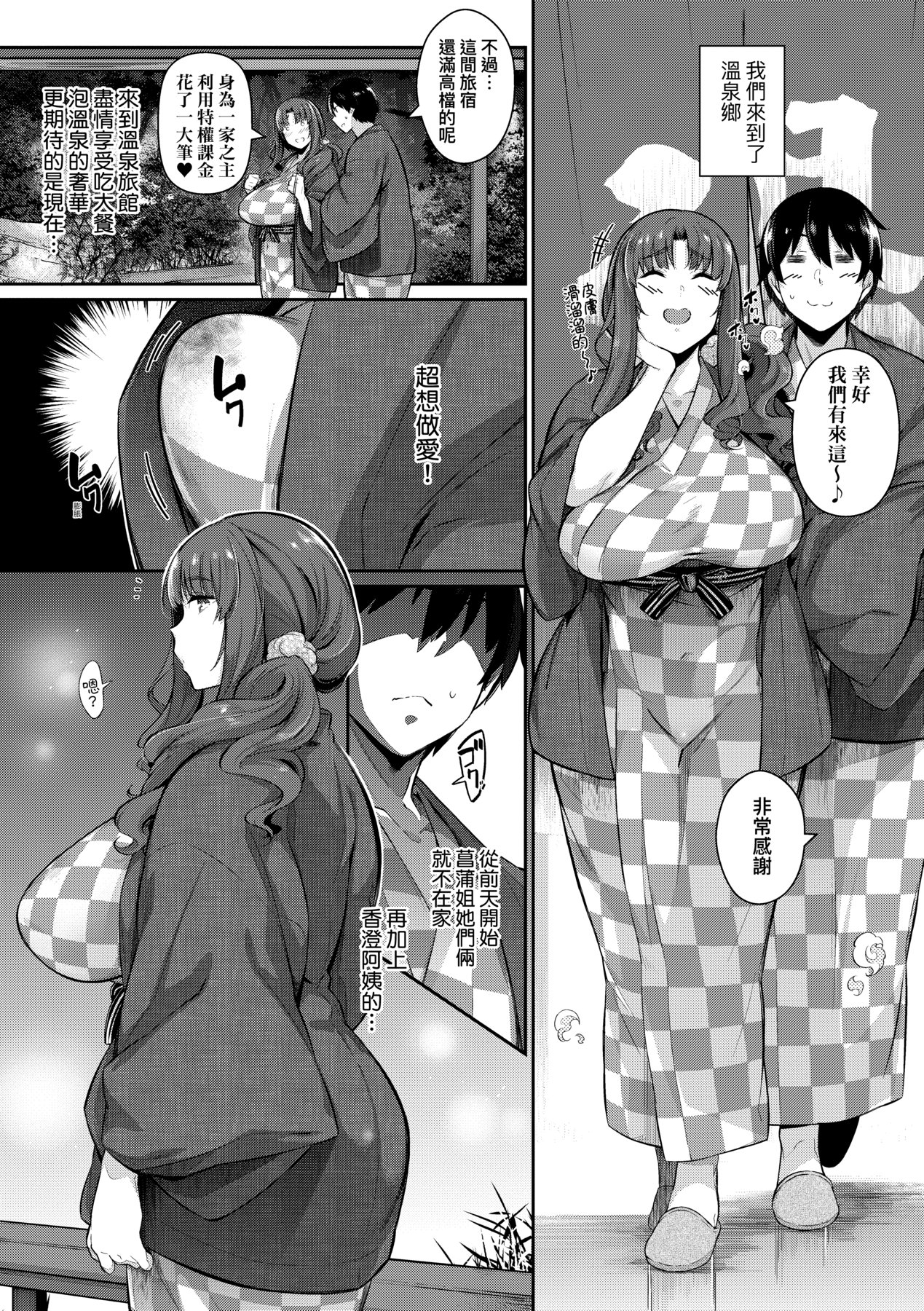 Garden | Garden <戀乳花園> 特裝版 - Page 132