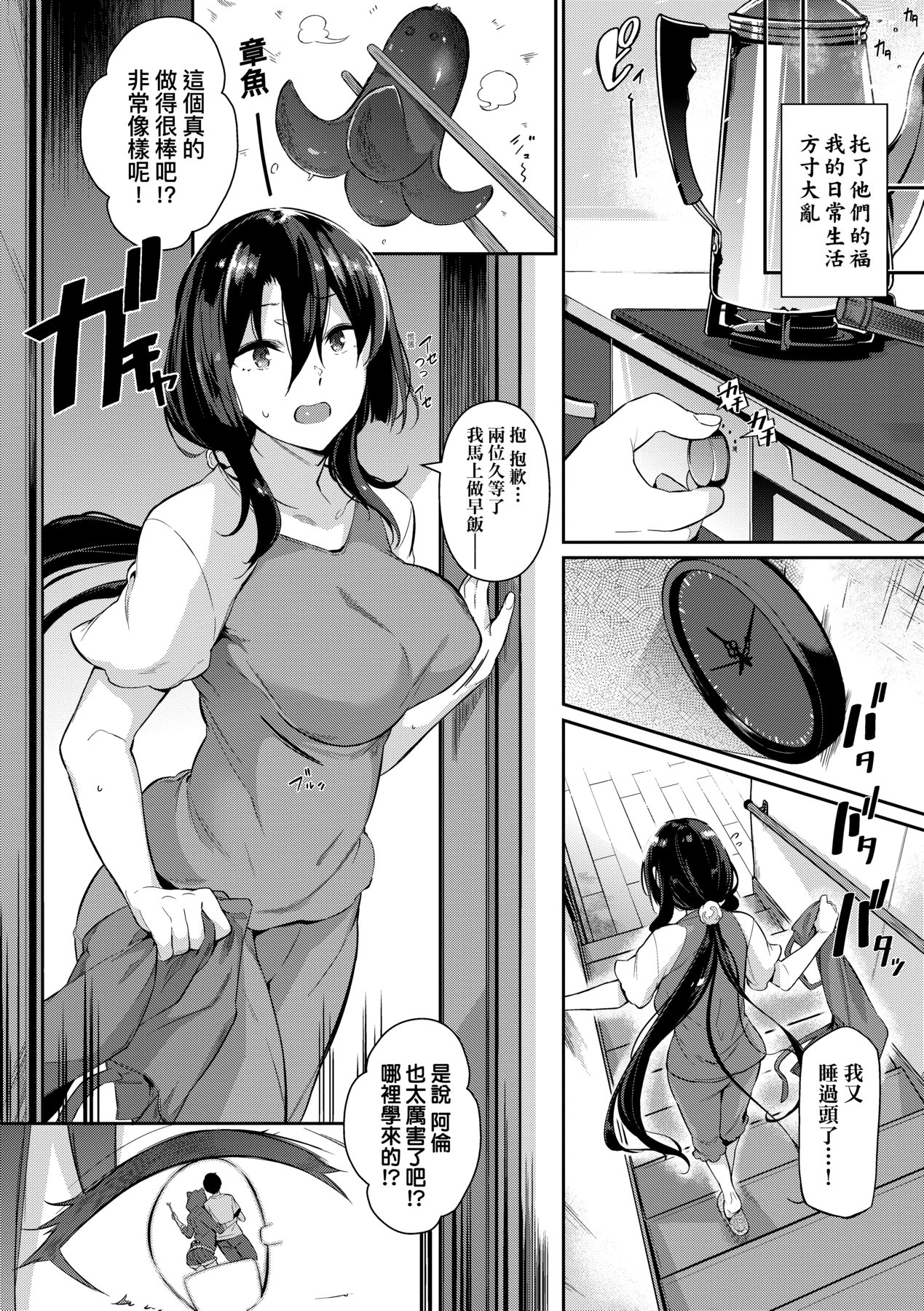 Garden | Garden <戀乳花園> 特裝版 - Page 51