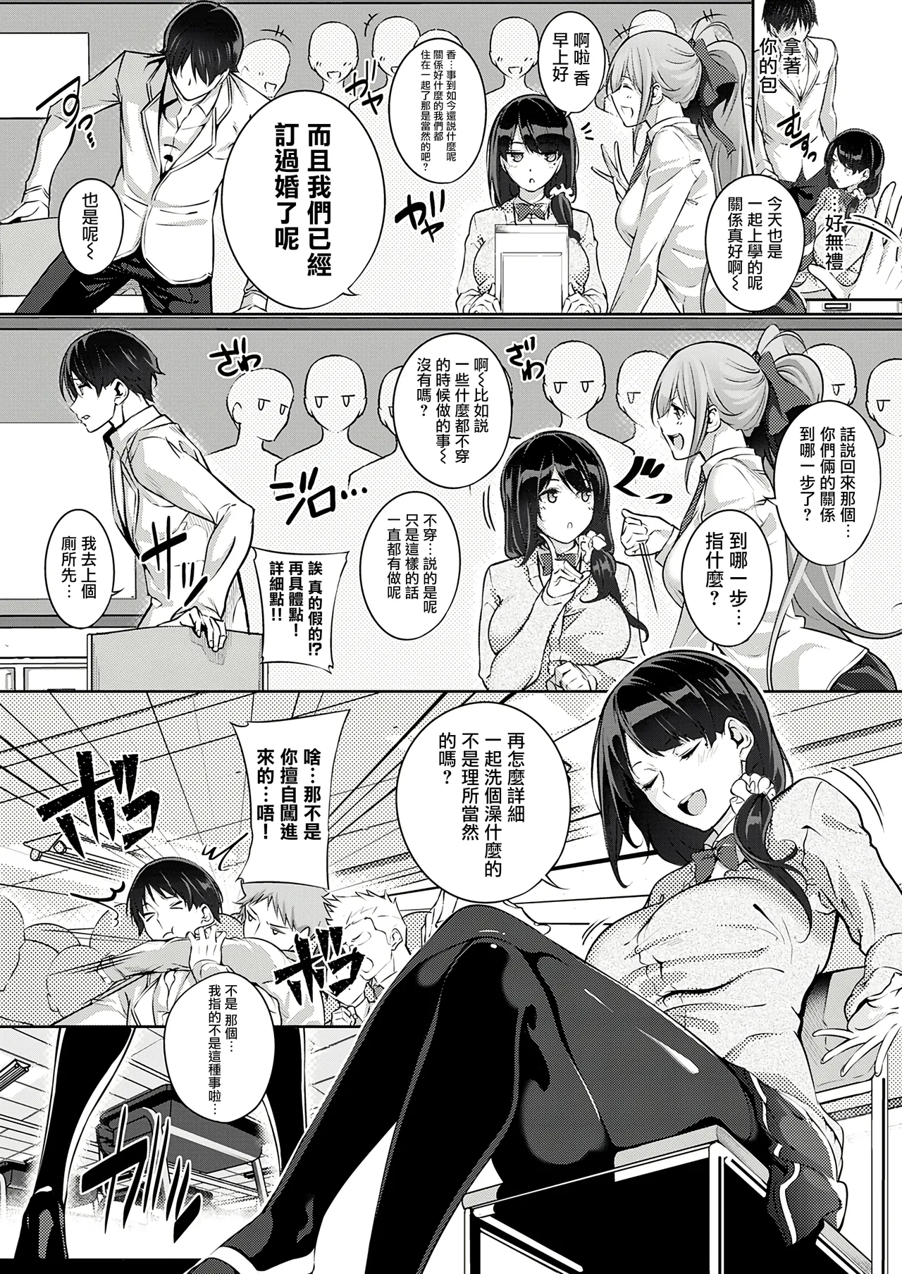 Master Piece - Page 154