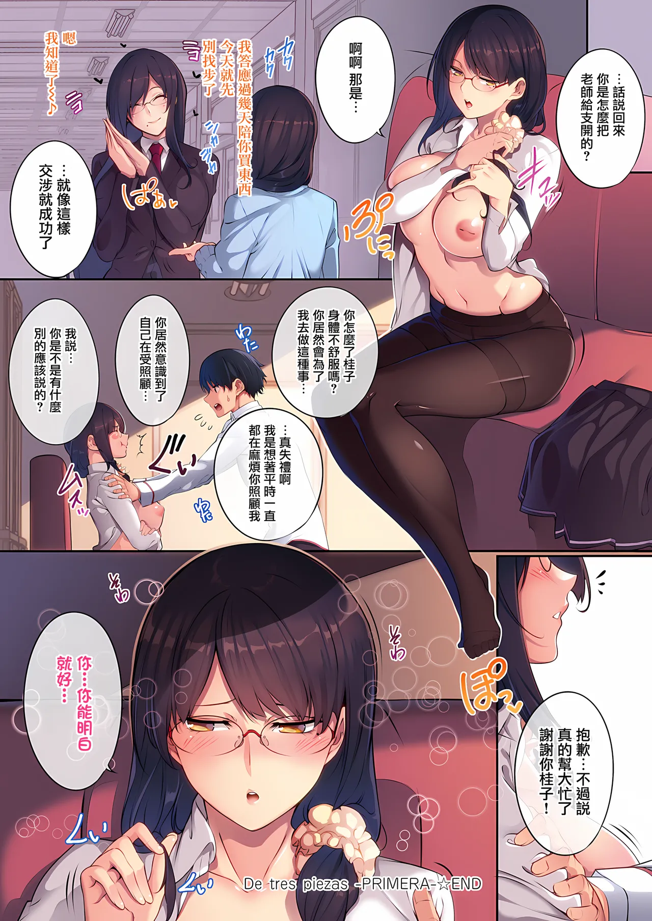 Master Piece - Page 168