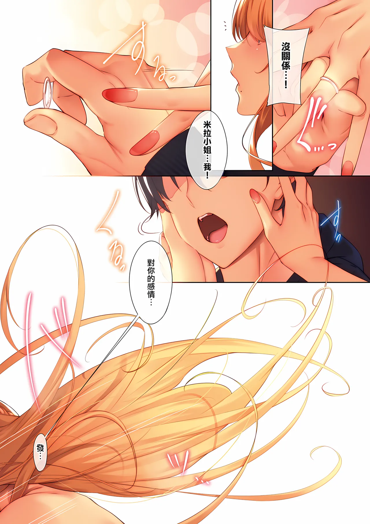 Master Piece - Page 34