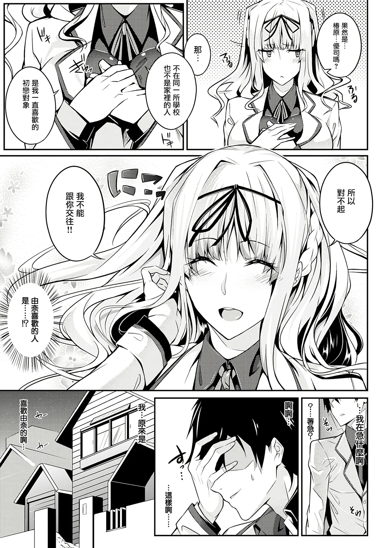 Master Piece - Page 41