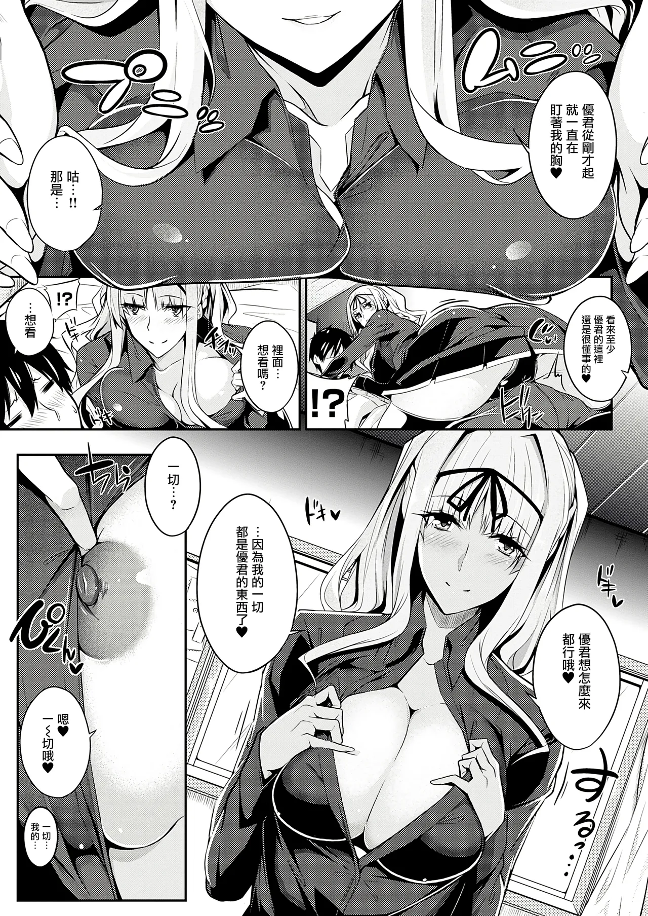 Master Piece - Page 47