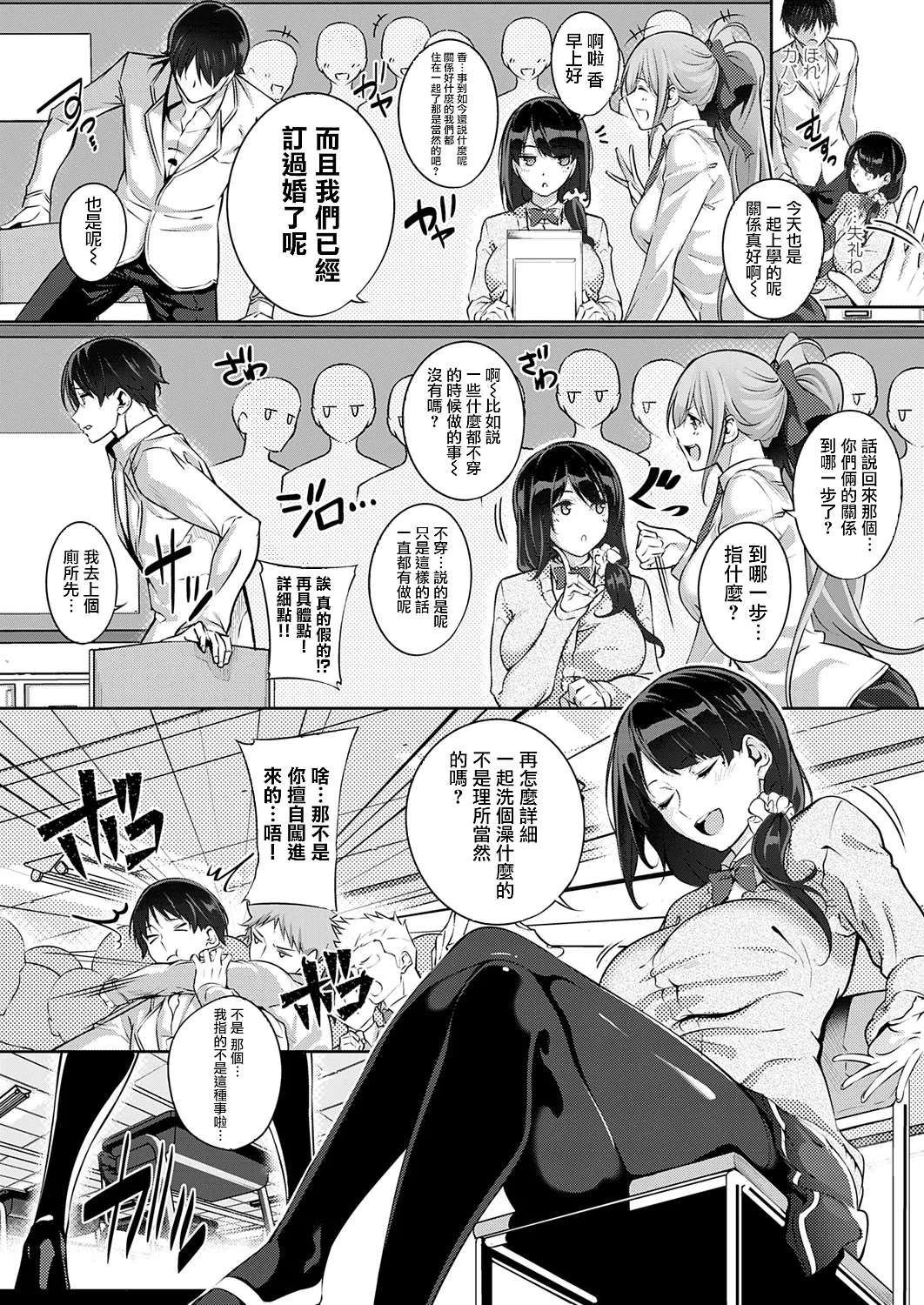 Master Piece - Page 129