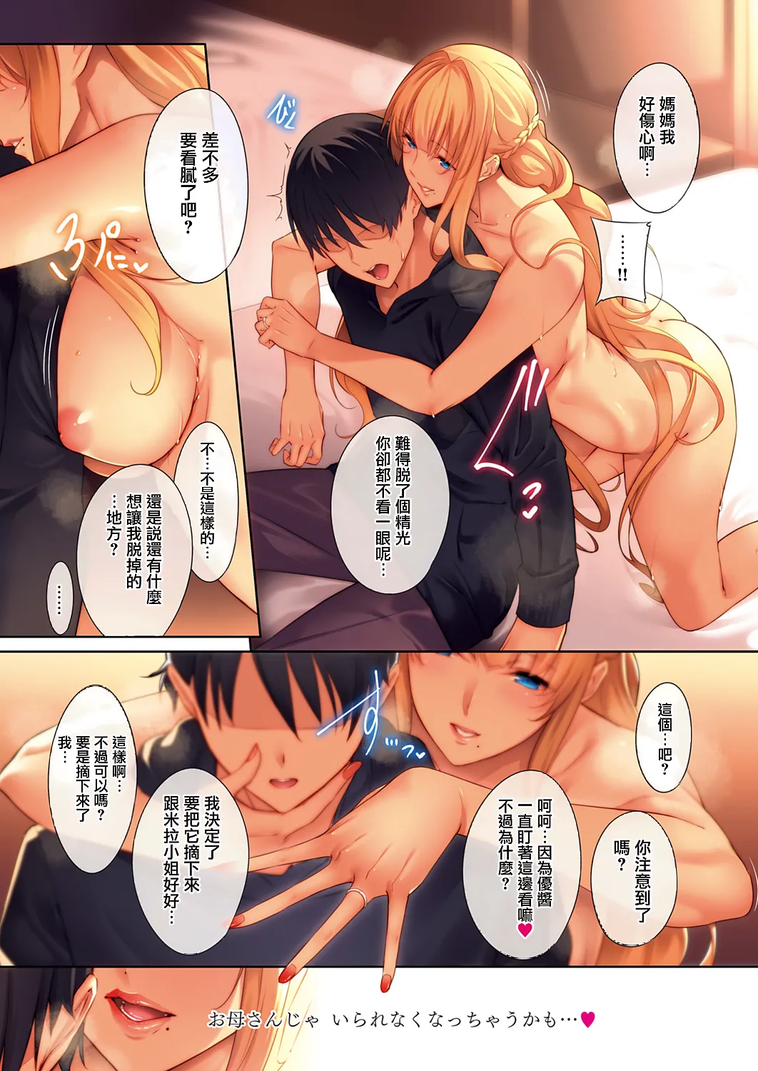 Master Piece - Page 35