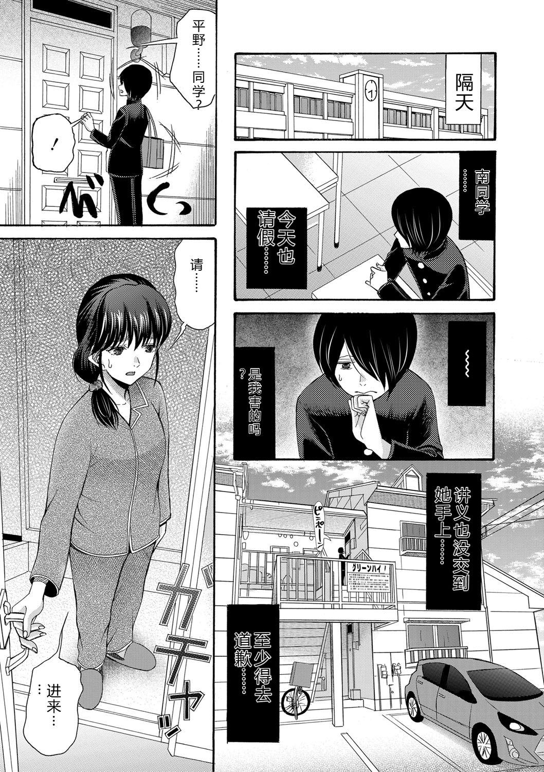 Watashi nara Ii yo, Iretemo - You can insert your penis into me - Page 10